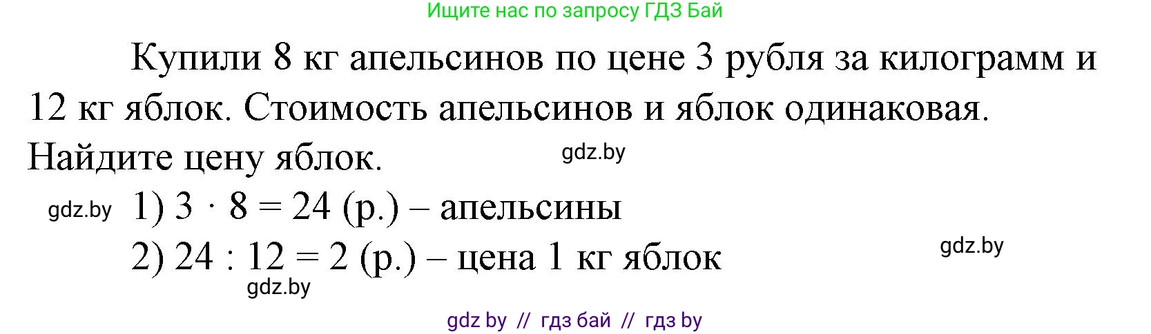Математика, 4 класс Учебник, авторы: Муравьева Галина Леонидовна, Урбан Мария Анатольевна, издательство Национальный институт образования, Минск, 2022, розового цвета, Часть 1, страница 7, номер 9, Решение 3 (продолжение 2)