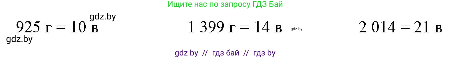 Математика, 4 класс Учебник, авторы: Муравьева Галина Леонидовна, Урбан Мария Анатольевна, издательство Национальный институт образования, Минск, 2022, розового цвета, Часть 1, страница 56, номер 2, Решение 3 (продолжение 2)