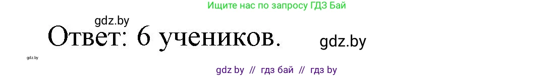 Математика, 4 класс Учебник, авторы: Муравьева Галина Леонидовна, Урбан Мария Анатольевна, издательство Национальный институт образования, Минск, 2022, розового цвета, Часть 1, страница 78, номер 5, Решение 3 (продолжение 2)