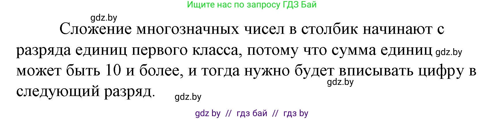 Математика, 4 класс Учебник, авторы: Муравьева Галина Леонидовна, Урбан Мария Анатольевна, издательство Национальный институт образования, Минск, 2022, розового цвета, Часть 1, страница 83, номер 9, Решение 3 (продолжение 2)