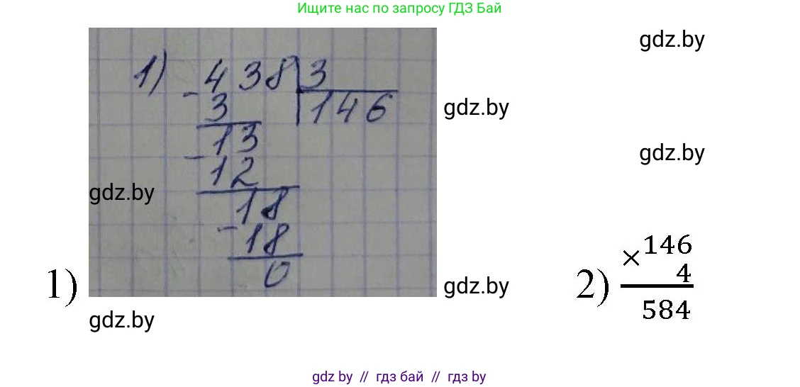 Математика, 4 класс Учебник, авторы: Муравьева Галина Леонидовна, Урбан Мария Анатольевна, издательство Национальный институт образования, Минск, 2022, розового цвета, Часть 1, страница 96, номер 2, Решение 3 (продолжение 2)