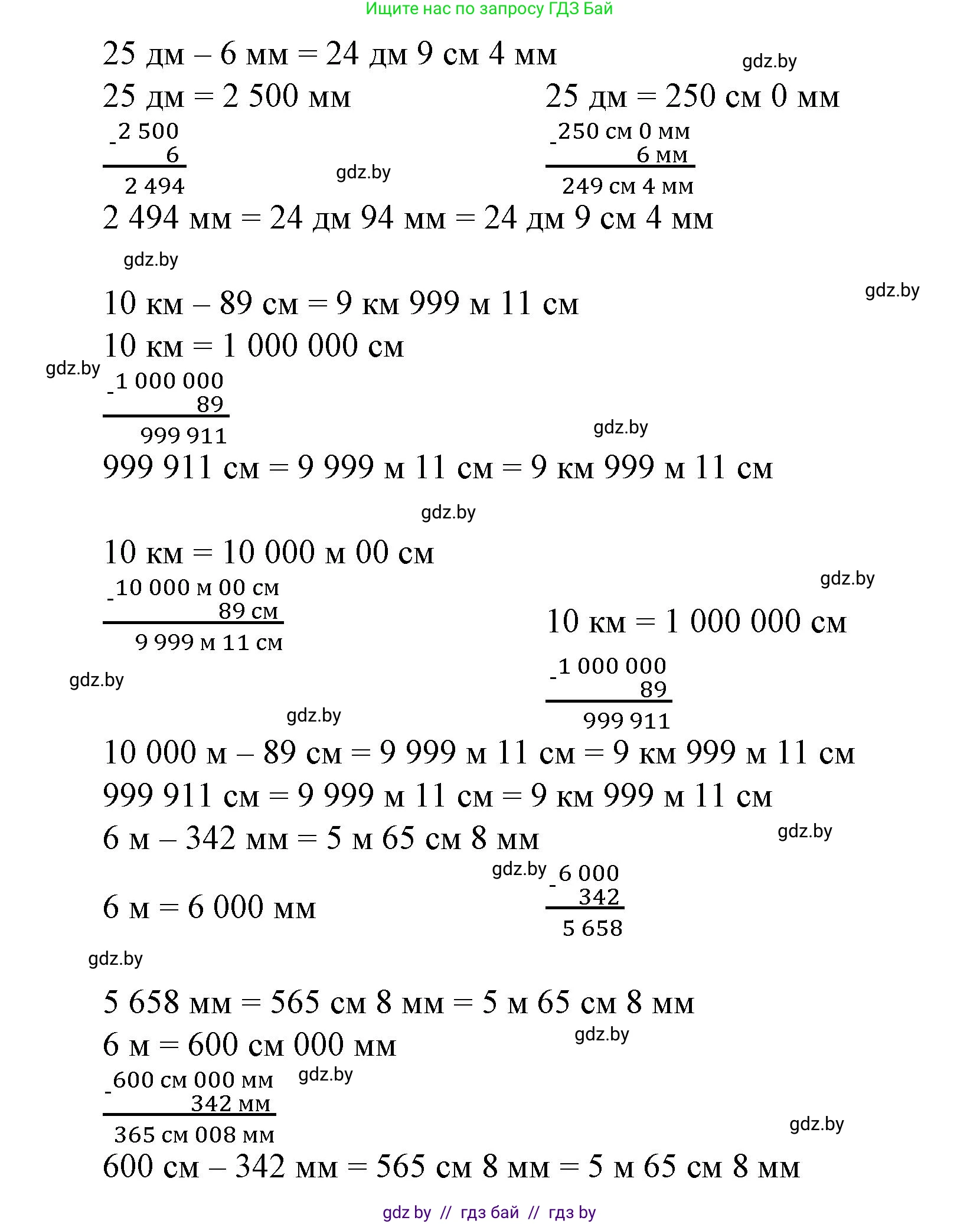 Математика, 4 класс Учебник, авторы: Муравьева Галина Леонидовна, Урбан Мария Анатольевна, издательство Национальный институт образования, Минск, 2022, розового цвета, Часть 1, страница 110, номер 2, Решение 3 (продолжение 2)