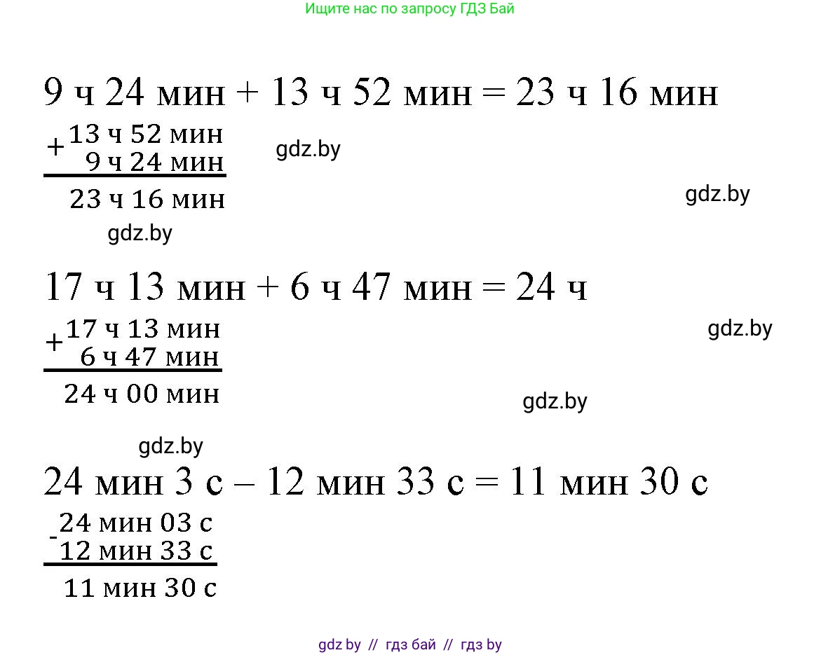 Математика, 4 класс Учебник, авторы: Муравьева Галина Леонидовна, Урбан Мария Анатольевна, издательство Национальный институт образования, Минск, 2022, розового цвета, Часть 1, страница 122, номер 2, Решение 3 (продолжение 2)