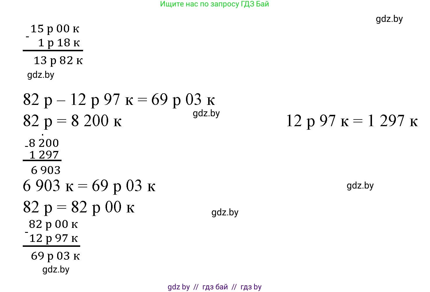 Математика, 4 класс Учебник, авторы: Муравьева Галина Леонидовна, Урбан Мария Анатольевна, издательство Национальный институт образования, Минск, 2022, розового цвета, Часть 1, страница 124, номер 2, Решение 3 (продолжение 2)