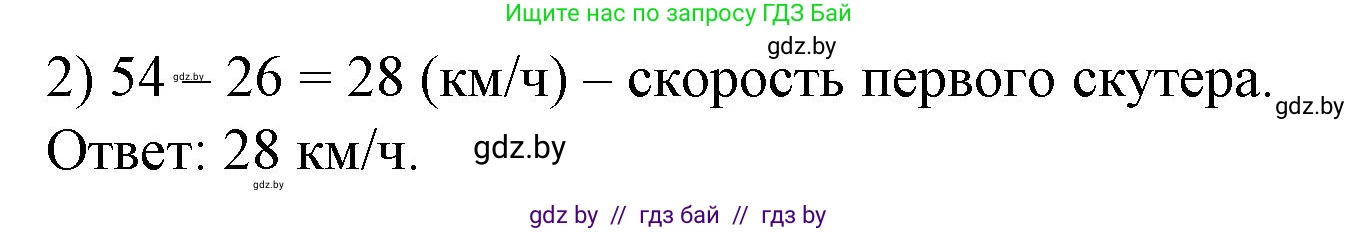 Математика, 4 класс Учебник, авторы: Муравьева Галина Леонидовна, Урбан Мария Анатольевна, издательство Национальный институт образования, Минск, 2022, розового цвета, Часть 2, страница 9, номер 7, Решение 3 (продолжение 2)