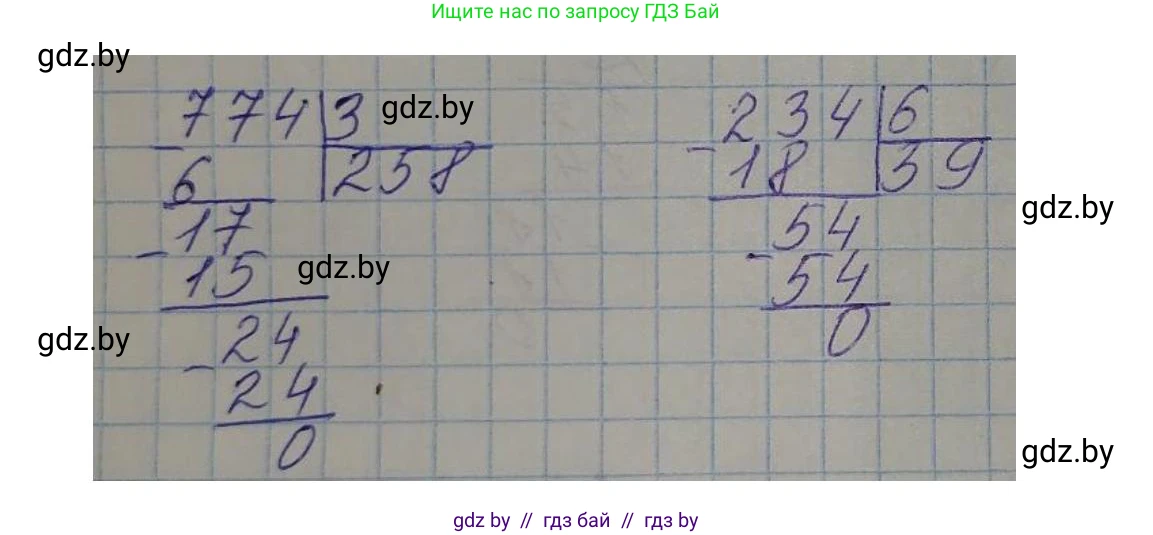 Математика, 4 класс Учебник, авторы: Муравьева Галина Леонидовна, Урбан Мария Анатольевна, издательство Национальный институт образования, Минск, 2022, розового цвета, Часть 2, страница 10, номер 2, Решение 3 (продолжение 2)