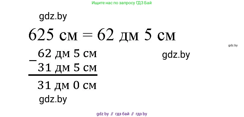 Математика, 4 класс Учебник, авторы: Муравьева Галина Леонидовна, Урбан Мария Анатольевна, издательство Национальный институт образования, Минск, 2022, розового цвета, Часть 2, страница 14, номер 2, Решение 3 (продолжение 2)