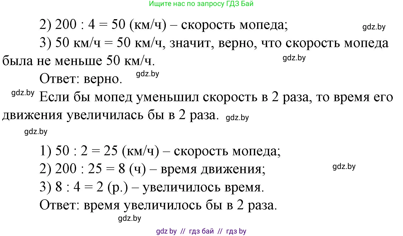 Математика, 4 класс Учебник, авторы: Муравьева Галина Леонидовна, Урбан Мария Анатольевна, издательство Национальный институт образования, Минск, 2022, розового цвета, Часть 2, страница 17, номер 7, Решение 3 (продолжение 2)