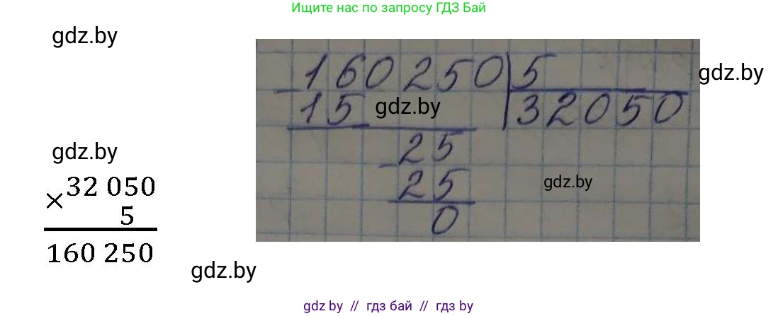 Математика, 4 класс Учебник, авторы: Муравьева Галина Леонидовна, Урбан Мария Анатольевна, издательство Национальный институт образования, Минск, 2022, розового цвета, Часть 2, страница 20, номер 2, Решение 3 (продолжение 3)