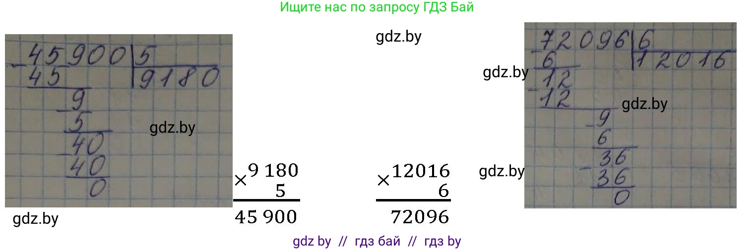 Математика, 4 класс Учебник, авторы: Муравьева Галина Леонидовна, Урбан Мария Анатольевна, издательство Национальный институт образования, Минск, 2022, розового цвета, Часть 2, страница 32, номер 2, Решение 3 (продолжение 2)