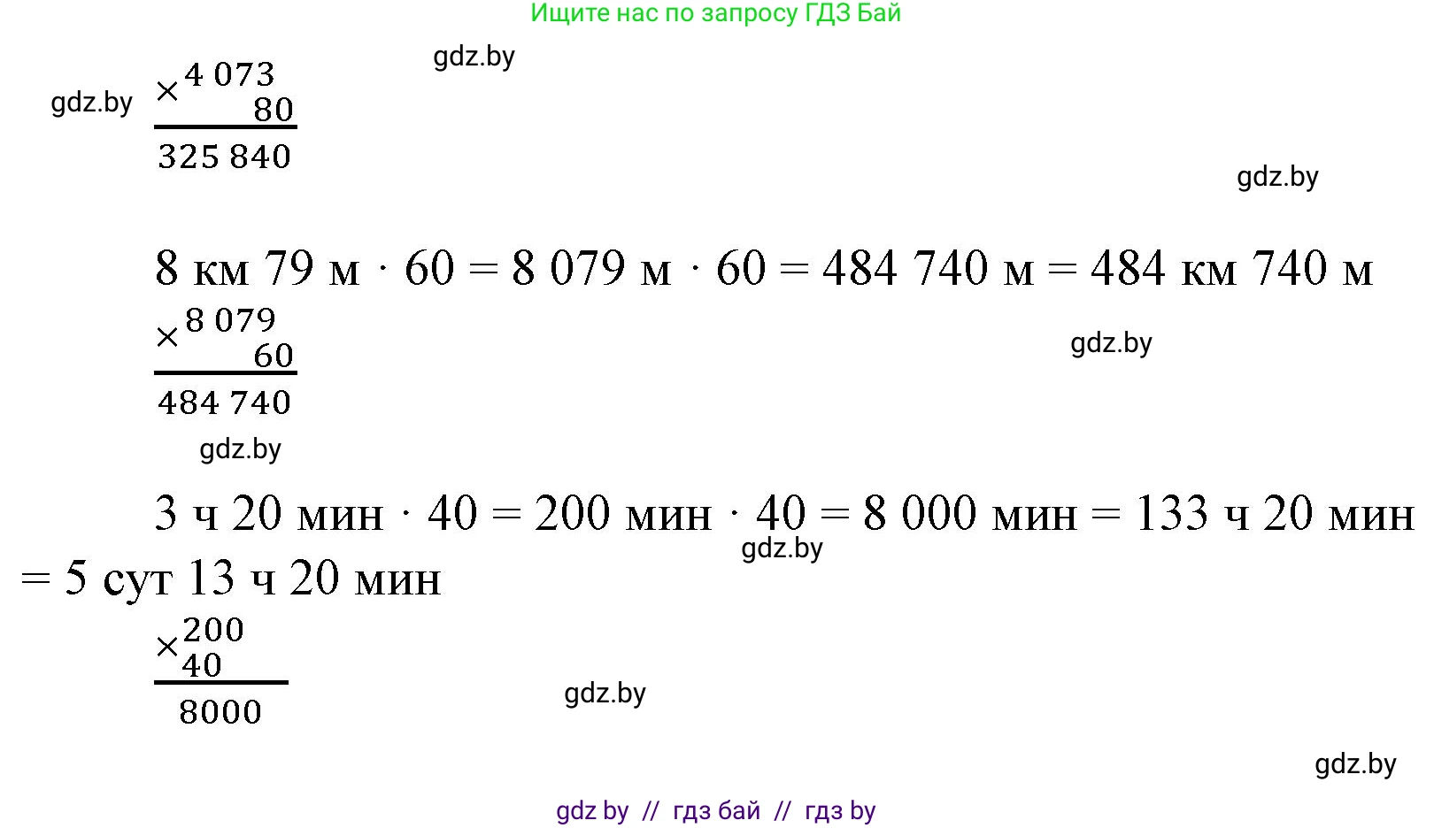 Математика, 4 класс Учебник, авторы: Муравьева Галина Леонидовна, Урбан Мария Анатольевна, издательство Национальный институт образования, Минск, 2022, розового цвета, Часть 2, страница 49, номер 3, Решение 3 (продолжение 2)