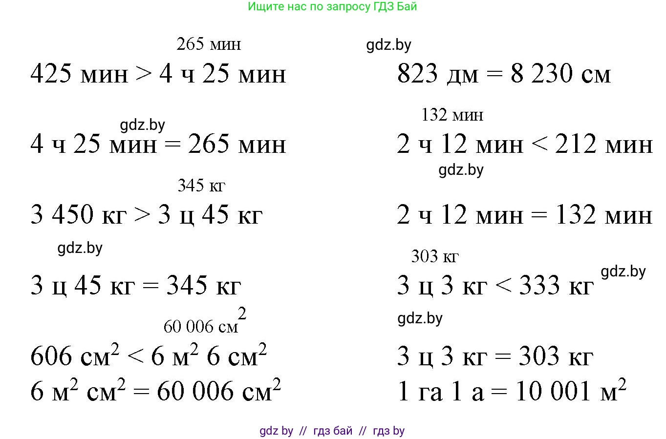 Математика, 4 класс Учебник, авторы: Муравьева Галина Леонидовна, Урбан Мария Анатольевна, издательство Национальный институт образования, Минск, 2022, розового цвета, Часть 2, страница 56, номер 4, Решение 3 (продолжение 2)