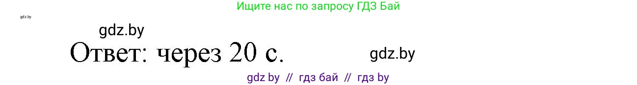 Математика, 4 класс Учебник, авторы: Муравьева Галина Леонидовна, Урбан Мария Анатольевна, издательство Национальный институт образования, Минск, 2022, розового цвета, Часть 2, страница 61, номер 4, Решение 3 (продолжение 2)