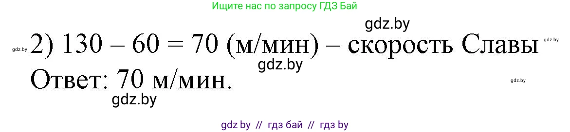 Математика, 4 класс Учебник, авторы: Муравьева Галина Леонидовна, Урбан Мария Анатольевна, издательство Национальный институт образования, Минск, 2022, розового цвета, Часть 1, страница 105, номер 2, Решение 3 (продолжение 2)