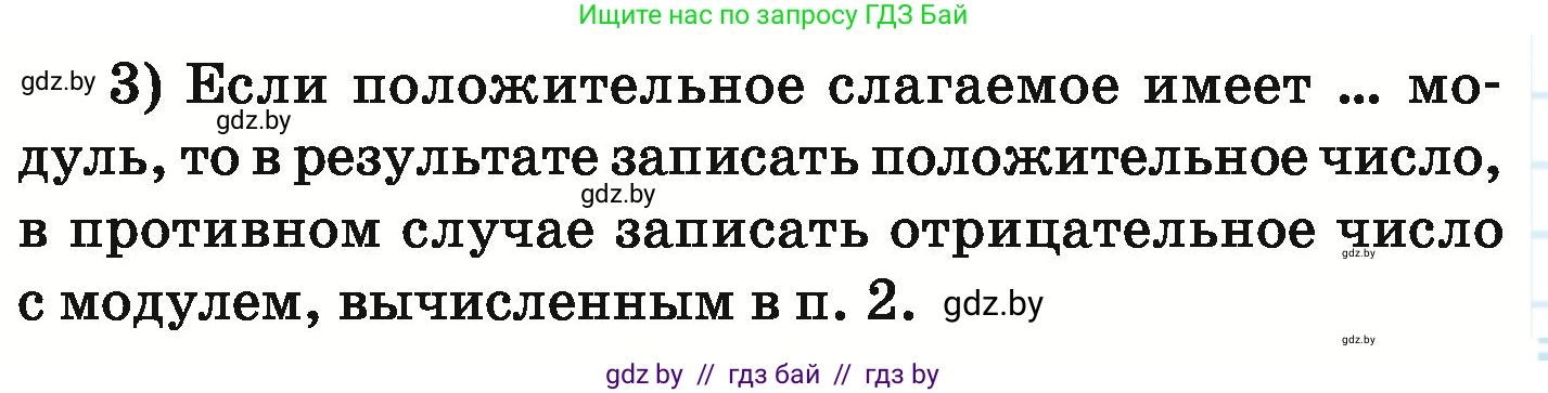 Математика, 6 класс Учебник, авторы: Герасимов Валерий Дмитриевич, Пирютко Ольга Николаевна, издательство Адукацыя i выхаванне, Минск, 2022, белого цвета, страница 206, Условие (продолжение 2)