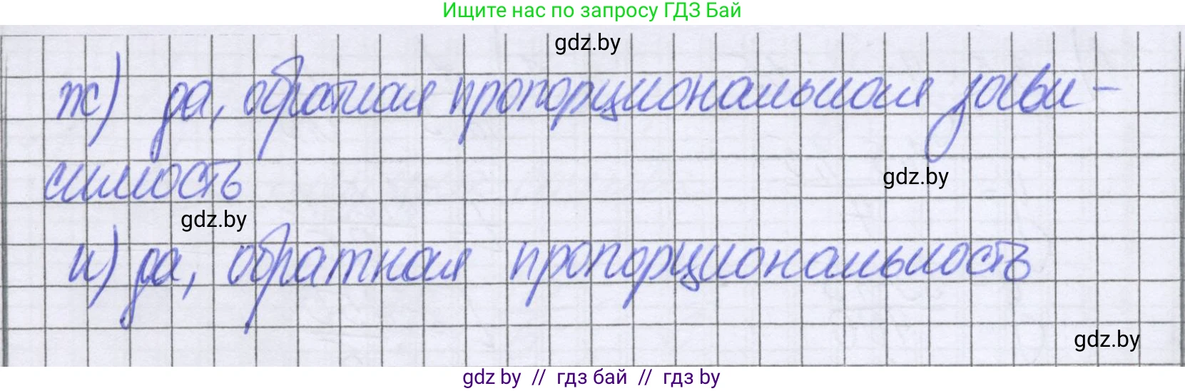 Математика, 6 класс Учебник, авторы: Герасимов Валерий Дмитриевич, Пирютко Ольга Николаевна, издательство Адукацыя i выхаванне, Минск, 2022, белого цвета, страница 120, номер 159, Решение (продолжение 2)