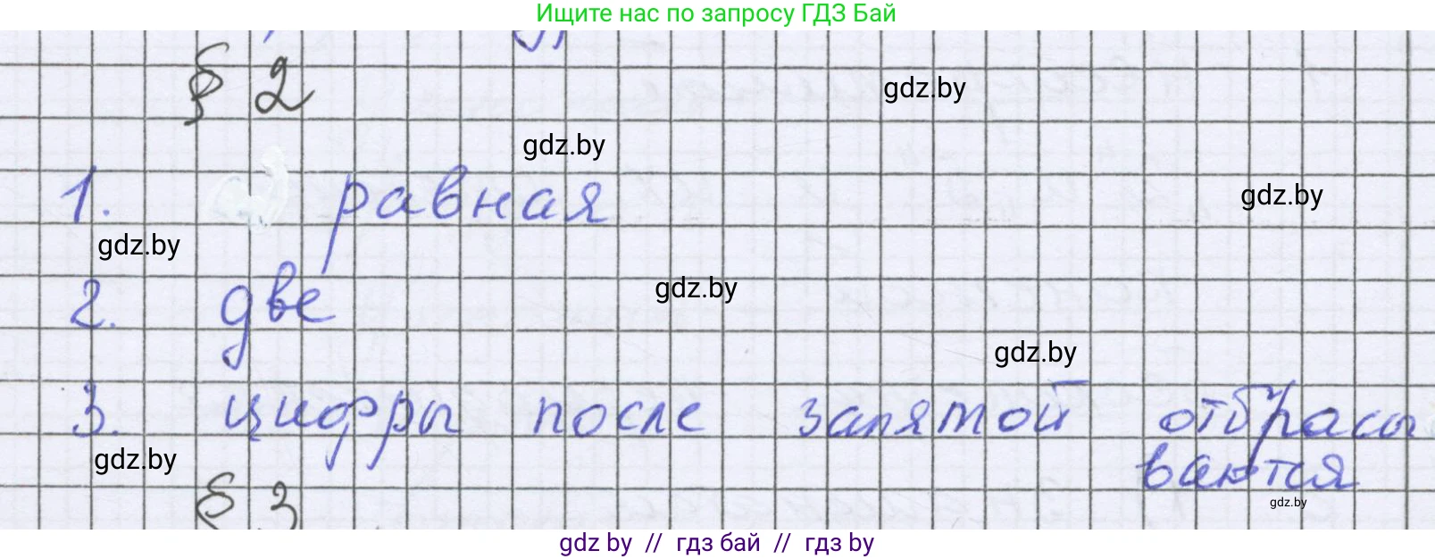 Математика, 6 класс Учебник, авторы: Герасимов Валерий Дмитриевич, Пирютко Ольга Николаевна, издательство Адукацыя i выхаванне, Минск, 2022, белого цвета, страница 17, Решение