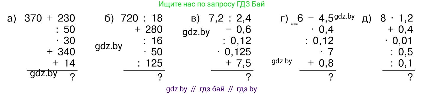 Упражнение 3.178. Вычислите