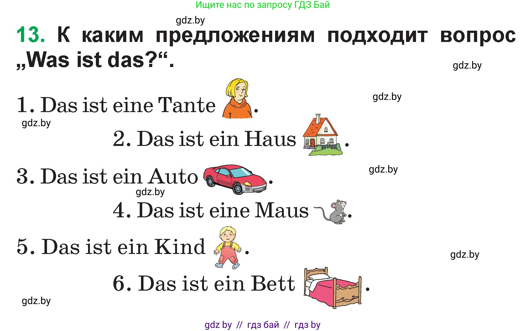 Немецкий язык (Deutsch), 3 класс Учебник (Schülerbuch), авторы: Будько Антонина Филипповна (Budjko Antonina), Урбанович Инна Ювинальевна (Urbanowitsch Ina), издательство Вышэйшая школа, Минск, 2018, бирюзового цвета, Часть 1, страница 27, номер 13, Условие