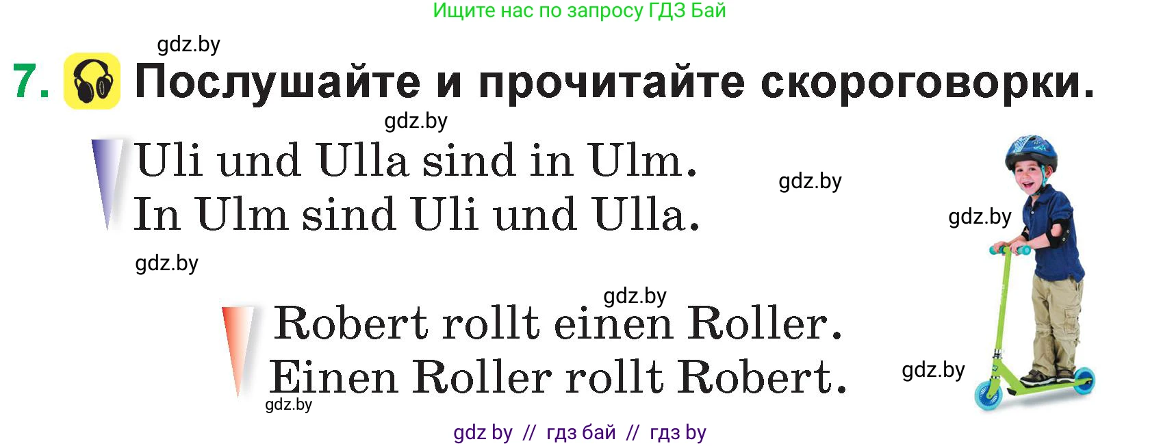 Немецкий язык (Deutsch), 3 класс Учебник (Schülerbuch), авторы: Будько Антонина Филипповна (Budjko Antonina), Урбанович Инна Ювинальевна (Urbanowitsch Ina), издательство Вышэйшая школа, Минск, 2018, бирюзового цвета, Часть 1, страница 30, номер 7, Условие