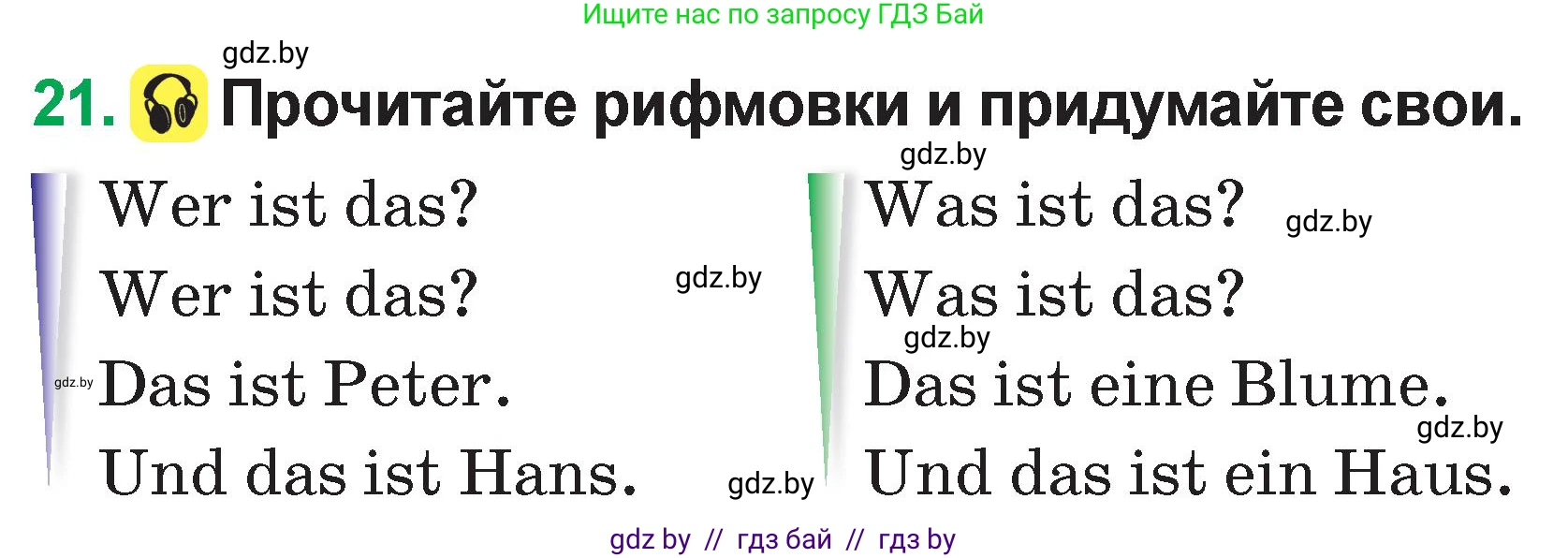 Немецкий язык (Deutsch), 3 класс Учебник (Schülerbuch), авторы: Будько Антонина Филипповна (Budjko Antonina), Урбанович Инна Ювинальевна (Urbanowitsch Ina), издательство Вышэйшая школа, Минск, 2018, бирюзового цвета, Часть 1, страница 47, номер 21, Условие