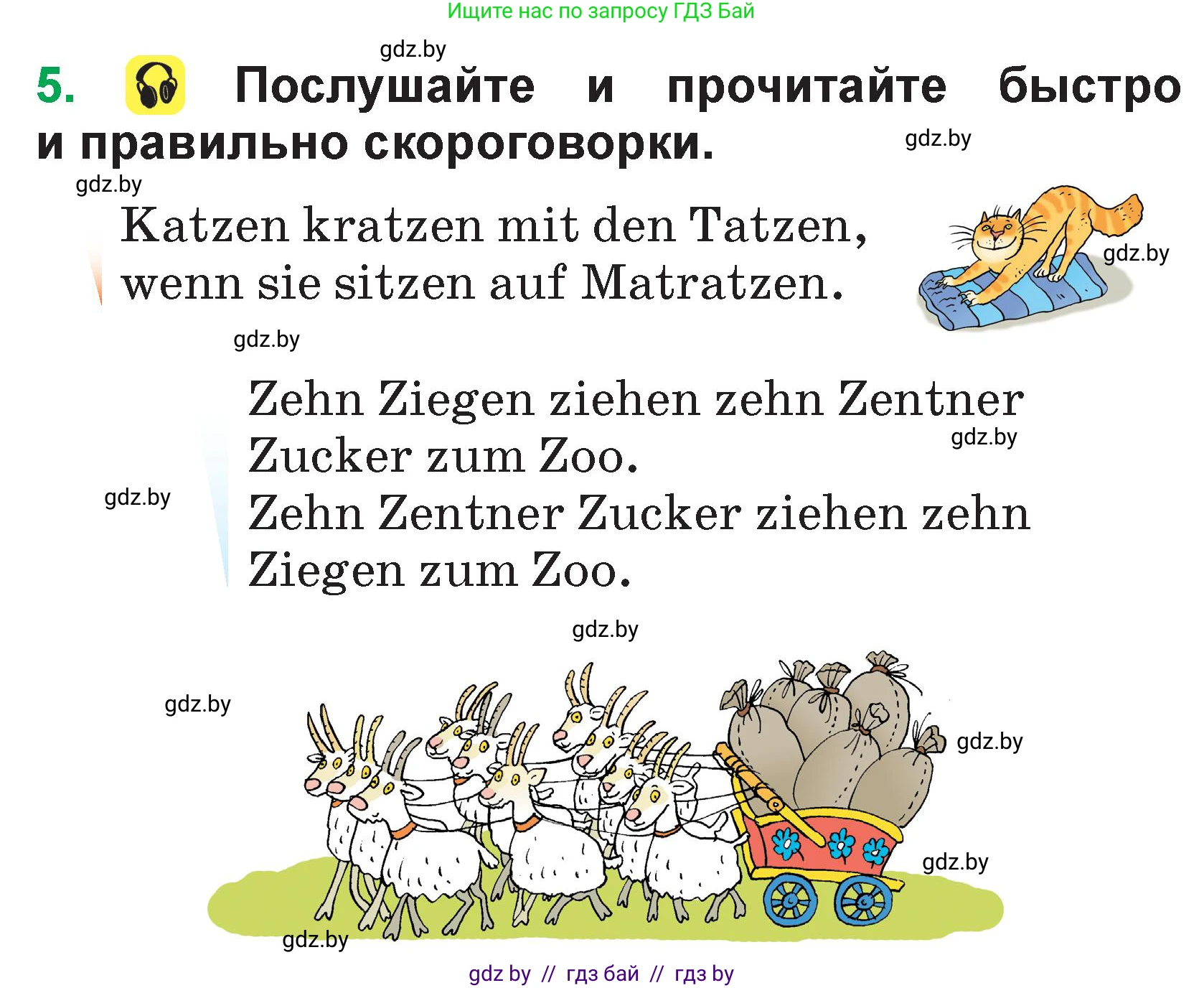 Немецкий язык (Deutsch), 3 класс Учебник (Schülerbuch), авторы: Будько Антонина Филипповна (Budjko Antonina), Урбанович Инна Ювинальевна (Urbanowitsch Ina), издательство Вышэйшая школа, Минск, 2018, бирюзового цвета, Часть 1, страница 58, номер 5, Условие