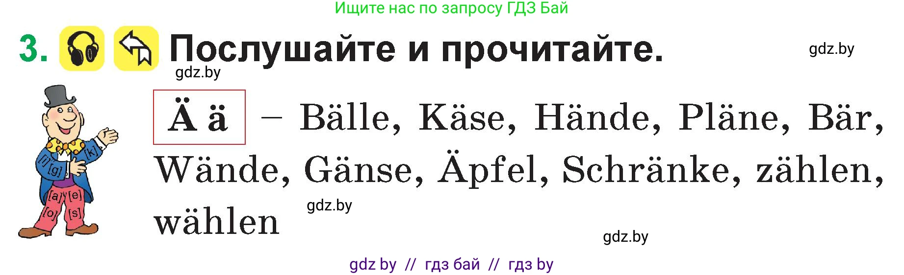 Немецкий язык (Deutsch), 3 класс Учебник (Schülerbuch), авторы: Будько Антонина Филипповна (Budjko Antonina), Урбанович Инна Ювинальевна (Urbanowitsch Ina), издательство Вышэйшая школа, Минск, 2018, бирюзового цвета, Часть 1, страница 65, номер 3, Условие