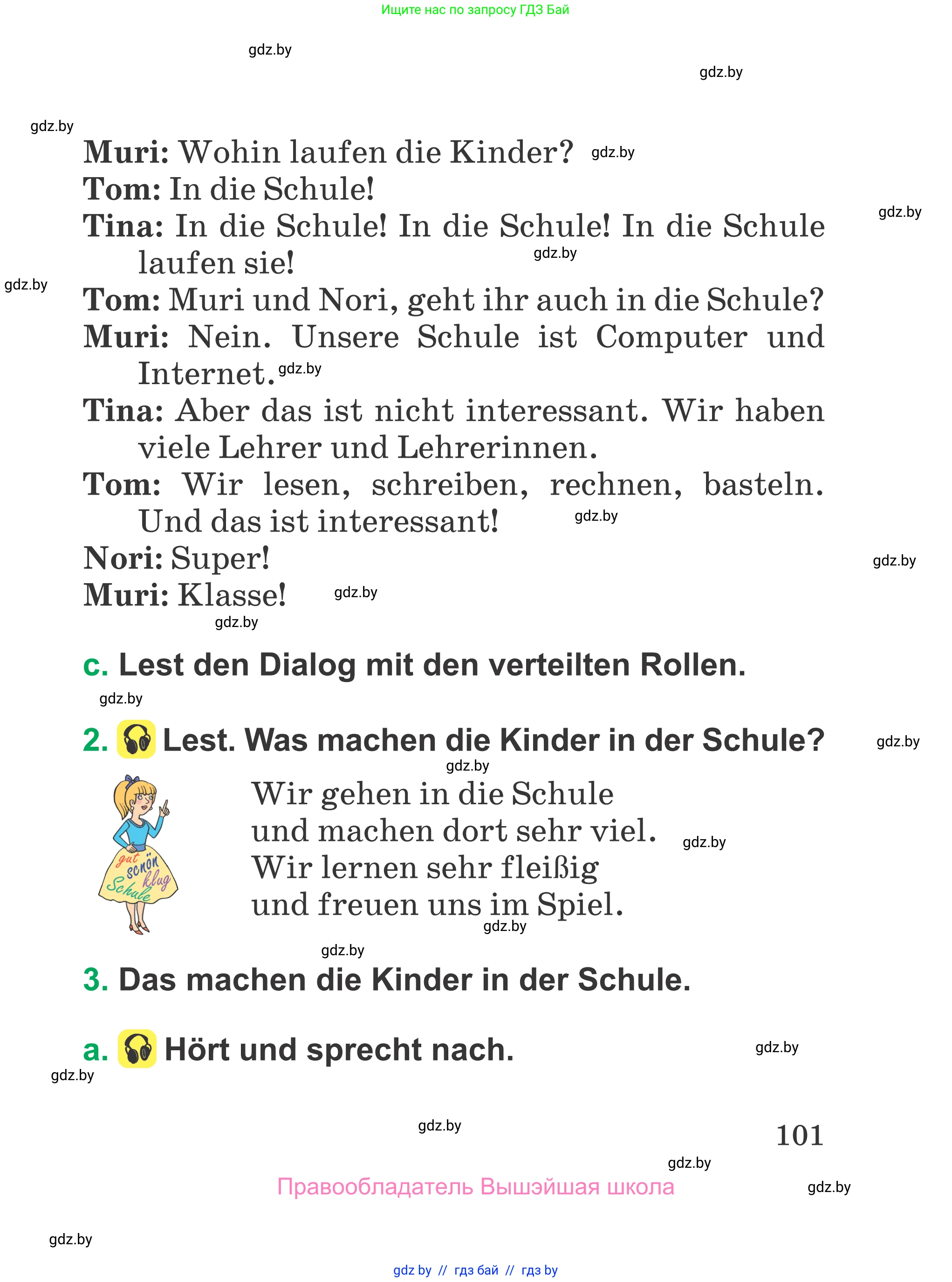 Немецкий язык (Deutsch), 3 класс Учебник (Schülerbuch), авторы: Будько Антонина Филипповна (Budjko Antonina), Урбанович Инна Ювинальевна (Urbanowitsch Ina), издательство Вышэйшая школа, Минск, 2018, бирюзового цвета, Часть 1, страница 101