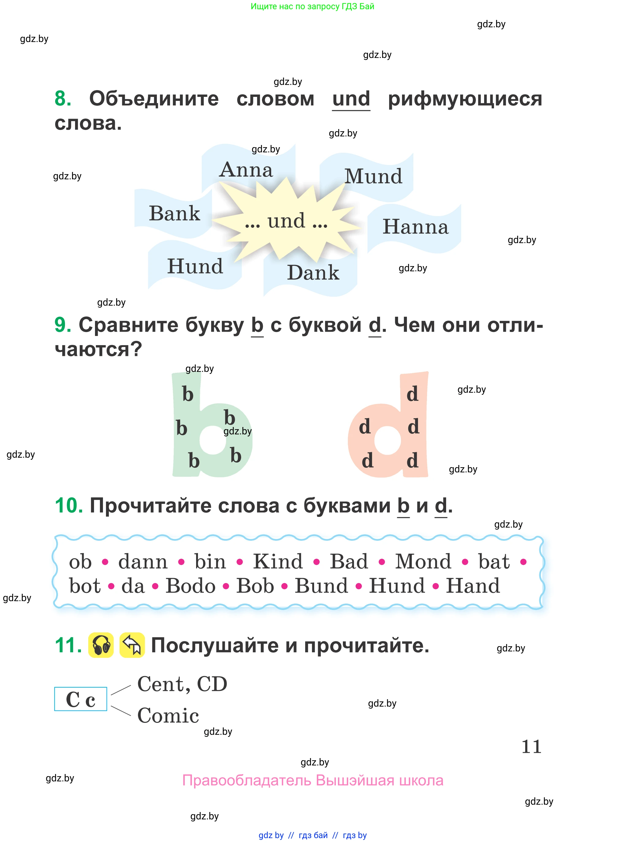 Немецкий язык (Deutsch), 3 класс Учебник (Schülerbuch), авторы: Будько Антонина Филипповна (Budjko Antonina), Урбанович Инна Ювинальевна (Urbanowitsch Ina), издательство Вышэйшая школа, Минск, 2018, бирюзового цвета, Часть 1, страница 11
