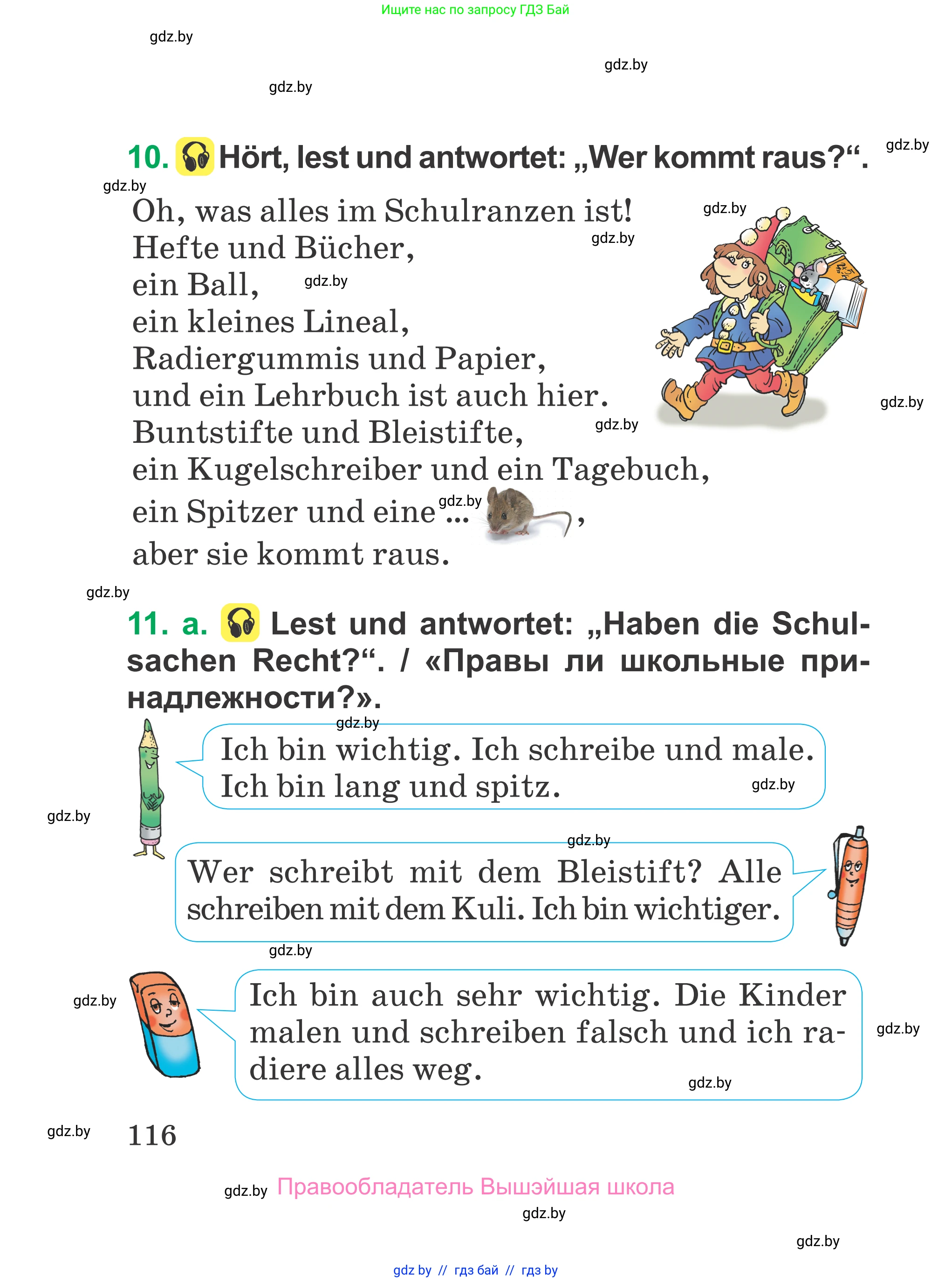 Немецкий язык (Deutsch), 3 класс Учебник (Schülerbuch), авторы: Будько Антонина Филипповна (Budjko Antonina), Урбанович Инна Ювинальевна (Urbanowitsch Ina), издательство Вышэйшая школа, Минск, 2018, бирюзового цвета, Часть 1, страница 116