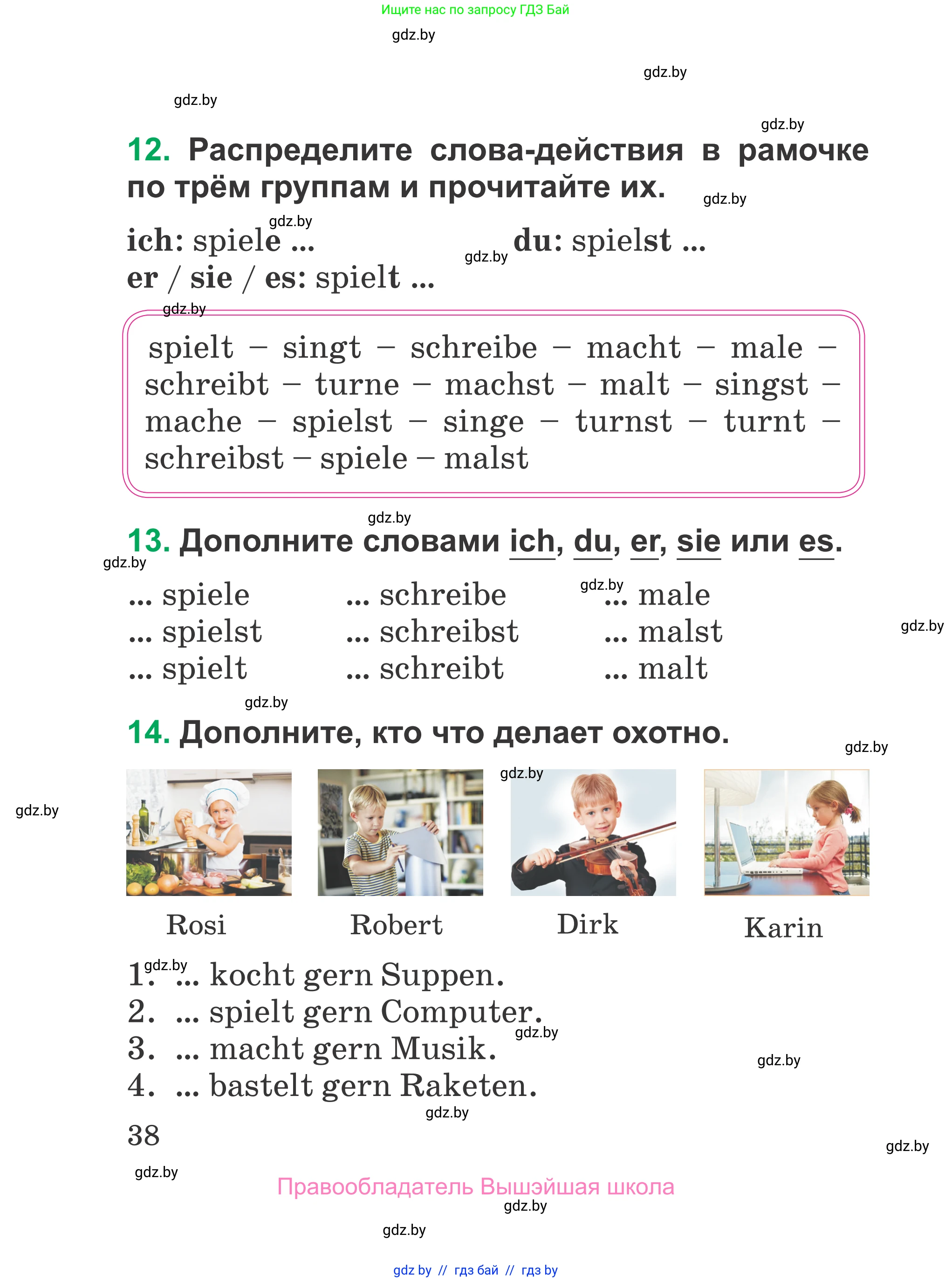 Немецкий язык (Deutsch), 3 класс Учебник (Schülerbuch), авторы: Будько Антонина Филипповна (Budjko Antonina), Урбанович Инна Ювинальевна (Urbanowitsch Ina), издательство Вышэйшая школа, Минск, 2018, бирюзового цвета, Часть 1, страница 38