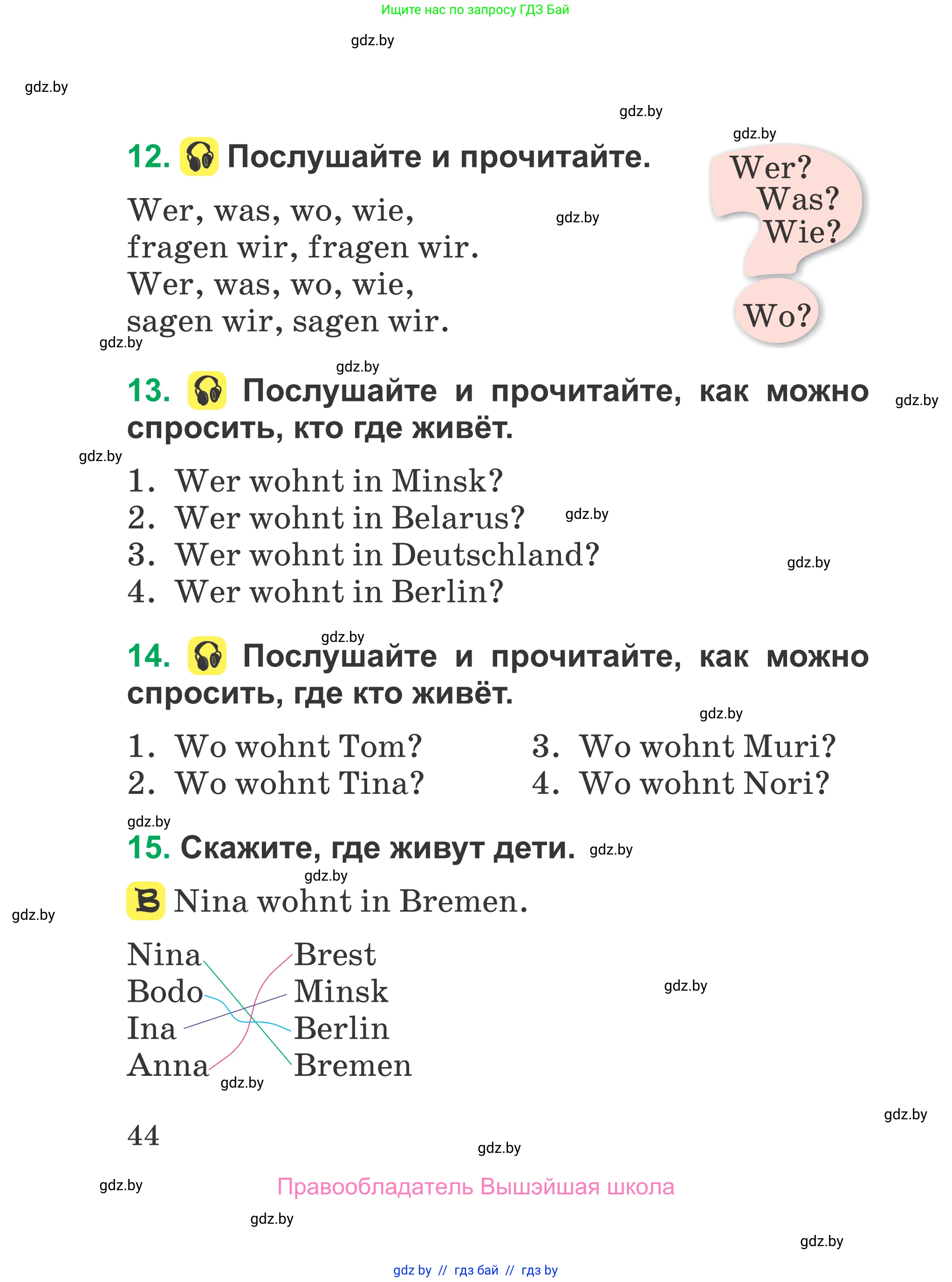 Немецкий язык (Deutsch), 3 класс Учебник (Schülerbuch), авторы: Будько Антонина Филипповна (Budjko Antonina), Урбанович Инна Ювинальевна (Urbanowitsch Ina), издательство Вышэйшая школа, Минск, 2018, бирюзового цвета, Часть 1, страница 44