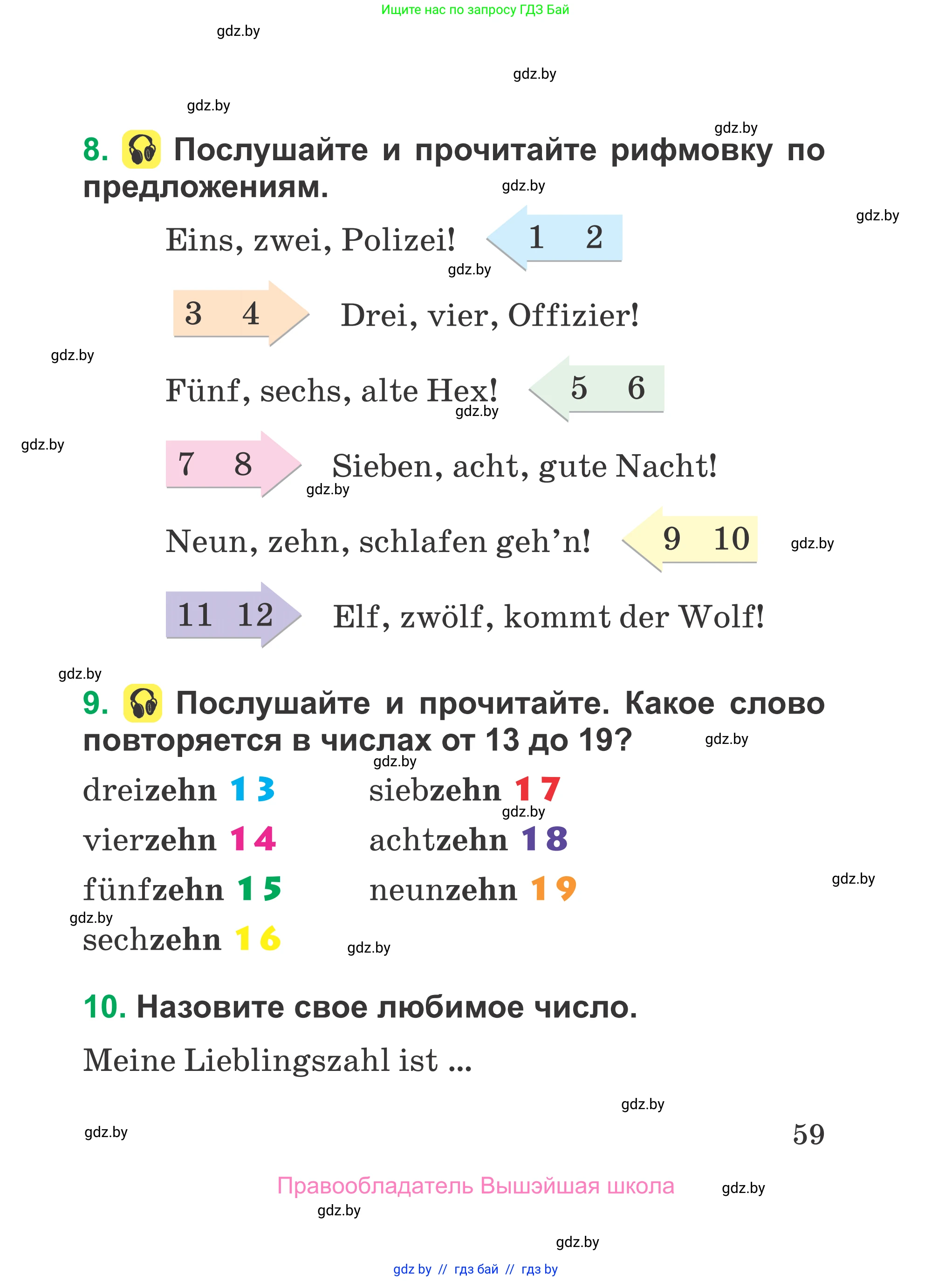 Немецкий язык (Deutsch), 3 класс Учебник (Schülerbuch), авторы: Будько Антонина Филипповна (Budjko Antonina), Урбанович Инна Ювинальевна (Urbanowitsch Ina), издательство Вышэйшая школа, Минск, 2018, бирюзового цвета, Часть 1, страница 59