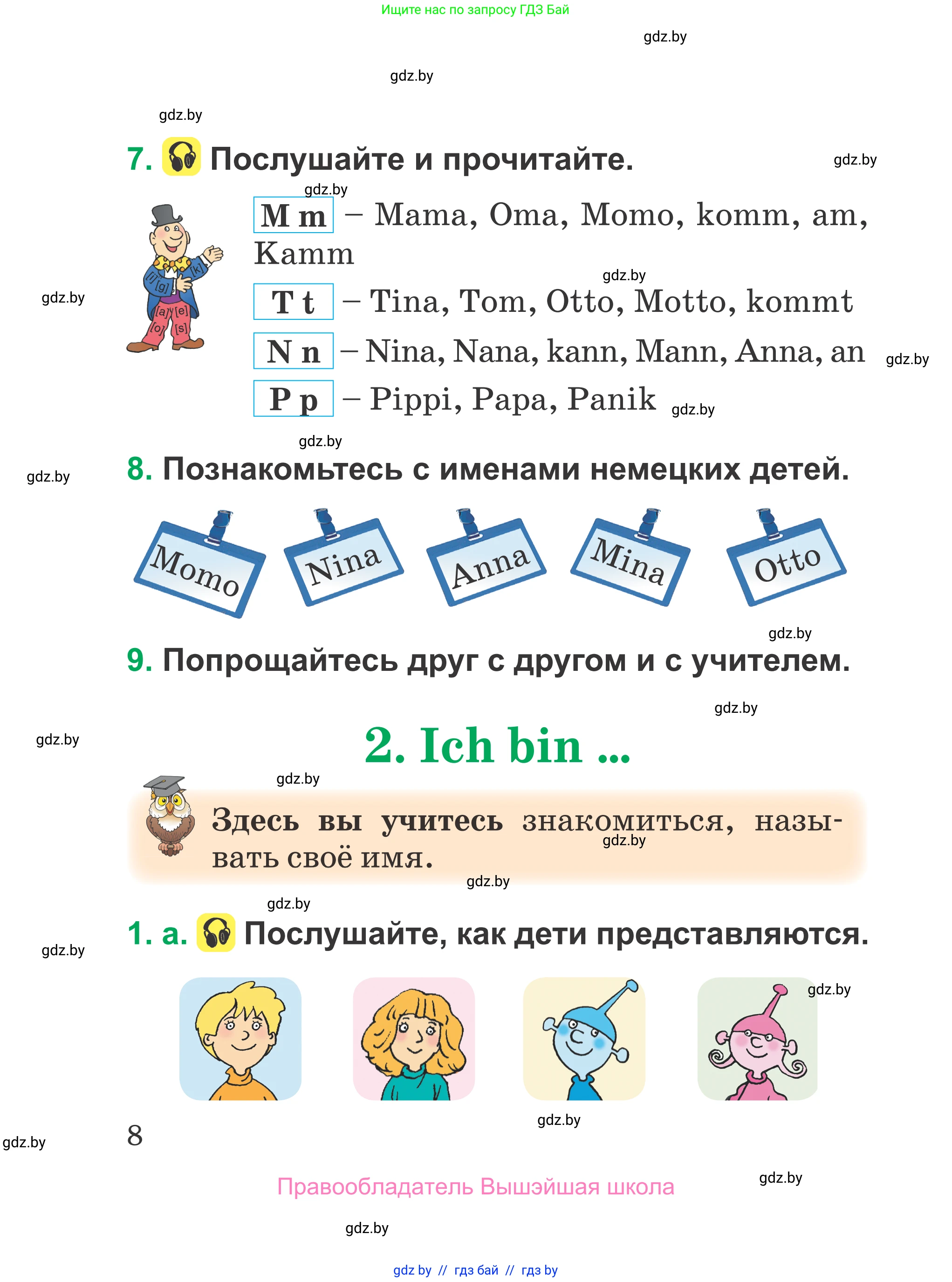 Немецкий язык (Deutsch), 3 класс Учебник (Schülerbuch), авторы: Будько Антонина Филипповна (Budjko Antonina), Урбанович Инна Ювинальевна (Urbanowitsch Ina), издательство Вышэйшая школа, Минск, 2018, бирюзового цвета, Часть 1, страница 8