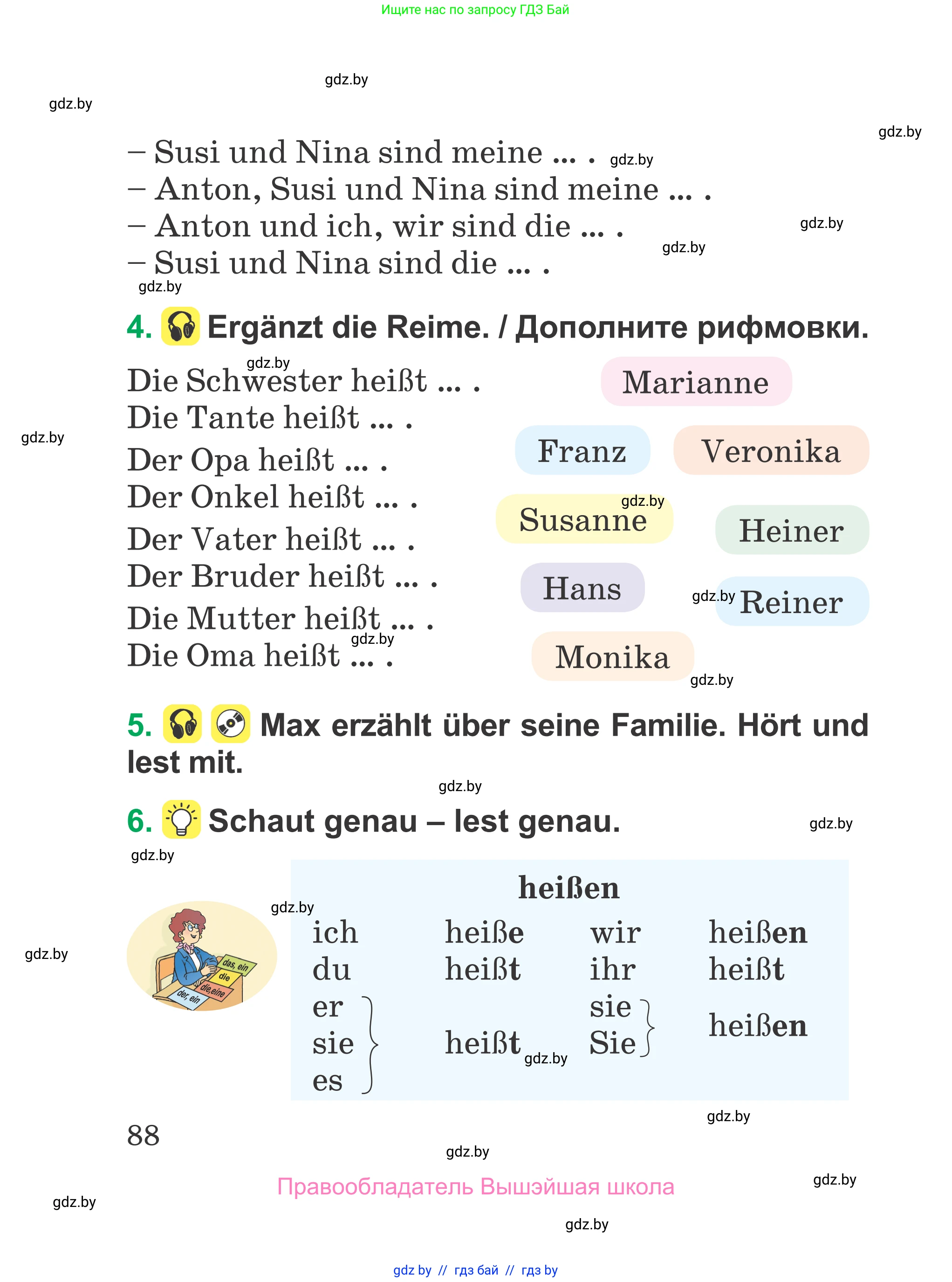 Немецкий язык (Deutsch), 3 класс Учебник (Schülerbuch), авторы: Будько Антонина Филипповна (Budjko Antonina), Урбанович Инна Ювинальевна (Urbanowitsch Ina), издательство Вышэйшая школа, Минск, 2018, бирюзового цвета, Часть 1, страница 88