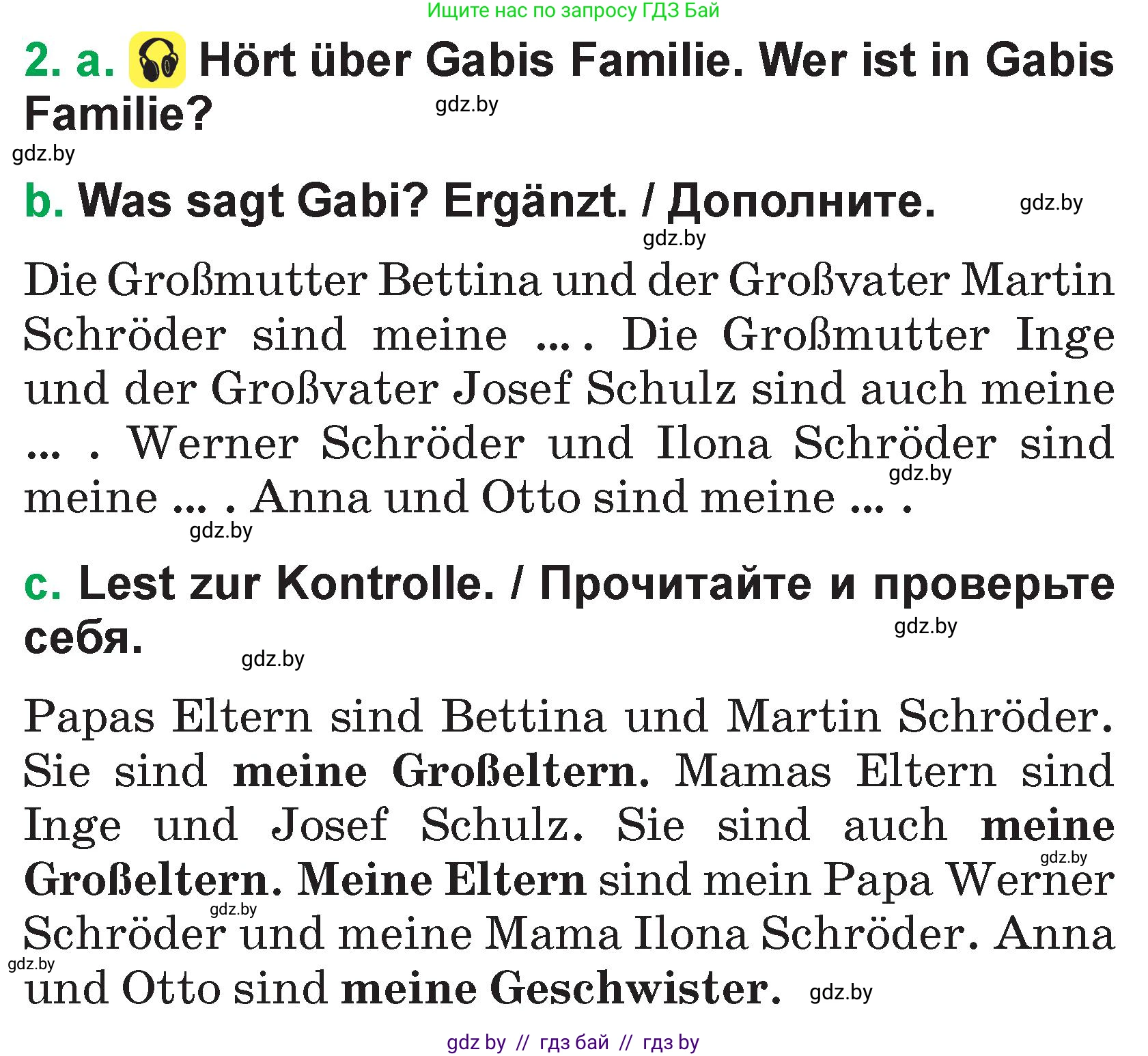 Немецкий язык (Deutsch), 3 класс Учебник (Schülerbuch), авторы: Будько Антонина Филипповна (Budjko Antonina), Урбанович Инна Ювинальевна (Urbanowitsch Ina), издательство Вышэйшая школа, Минск, 2018, бирюзового цвета, Часть 1, страница 75, номер 2, Условие