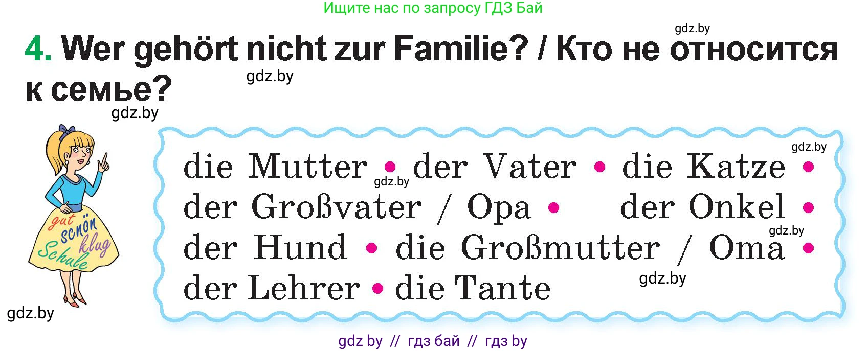 Немецкий язык (Deutsch), 3 класс Учебник (Schülerbuch), авторы: Будько Антонина Филипповна (Budjko Antonina), Урбанович Инна Ювинальевна (Urbanowitsch Ina), издательство Вышэйшая школа, Минск, 2018, бирюзового цвета, Часть 1, страница 76, номер 4, Условие