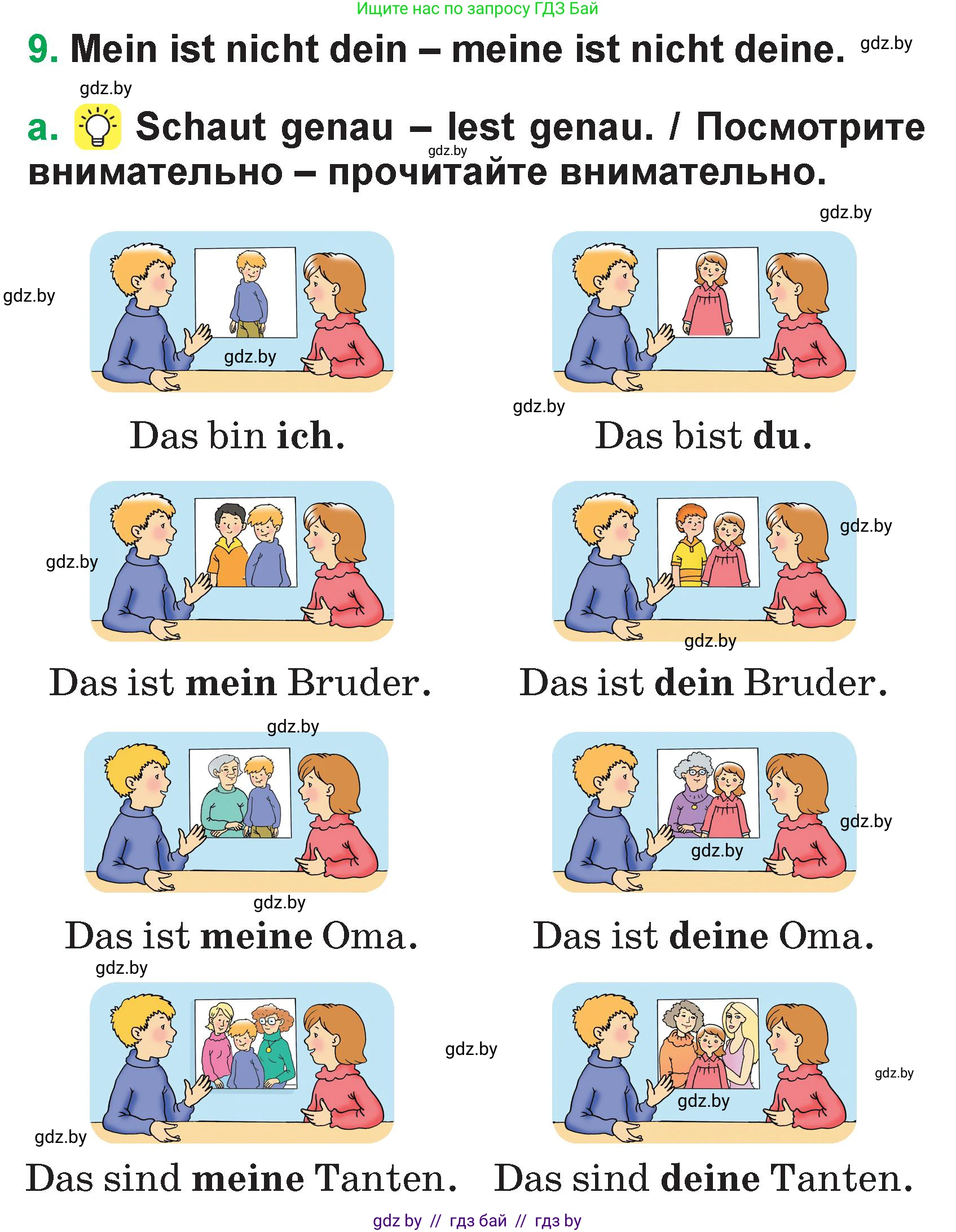 Немецкий язык (Deutsch), 3 класс Учебник (Schülerbuch), авторы: Будько Антонина Филипповна (Budjko Antonina), Урбанович Инна Ювинальевна (Urbanowitsch Ina), издательство Вышэйшая школа, Минск, 2018, бирюзового цвета, Часть 1, страница 78, номер 9, Условие