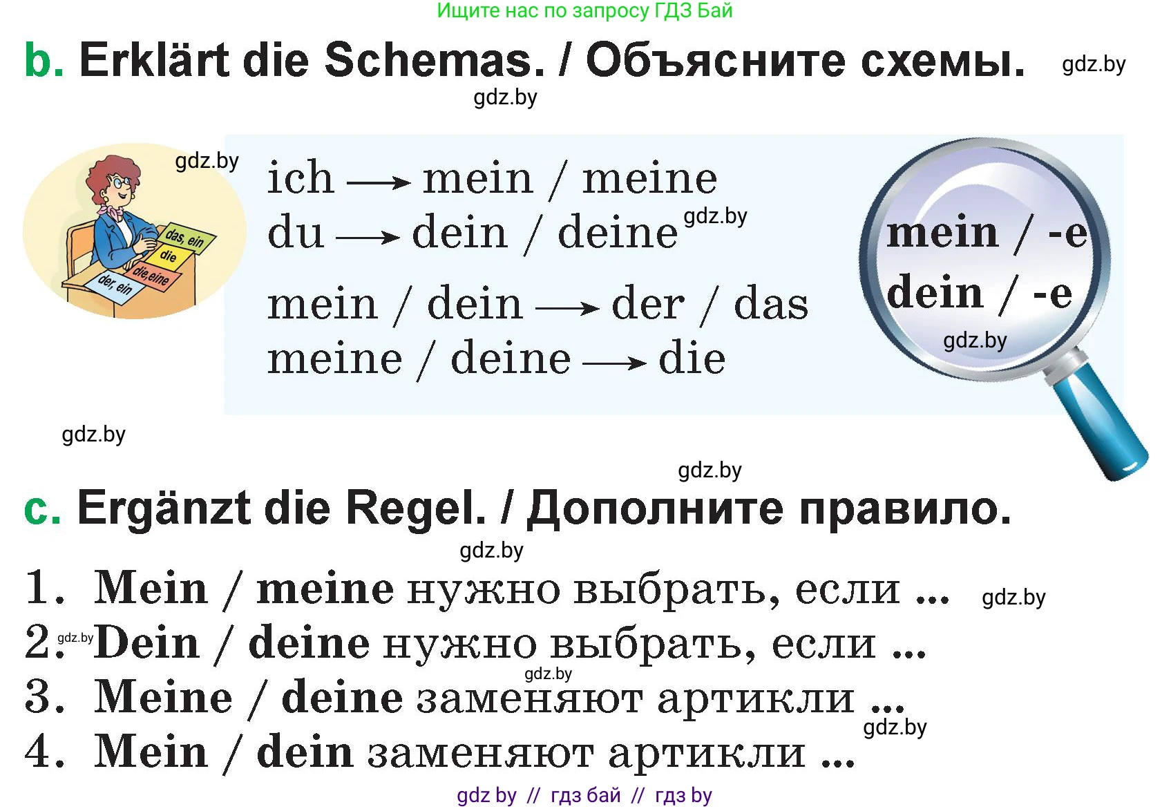 Немецкий язык (Deutsch), 3 класс Учебник (Schülerbuch), авторы: Будько Антонина Филипповна (Budjko Antonina), Урбанович Инна Ювинальевна (Urbanowitsch Ina), издательство Вышэйшая школа, Минск, 2018, бирюзового цвета, Часть 1, страница 78, номер 9, Условие (продолжение 2)