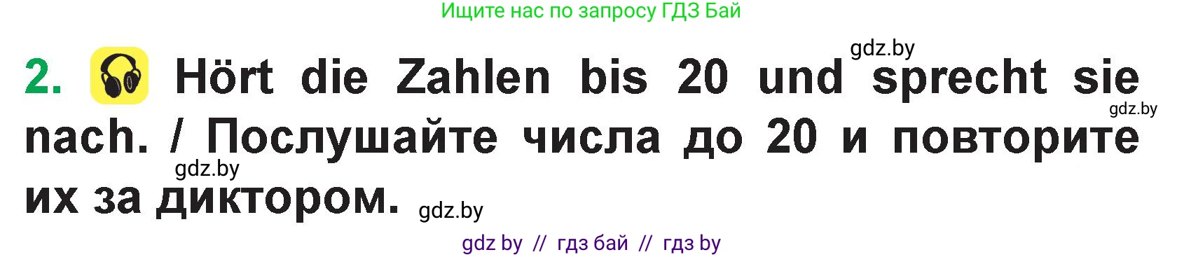 Немецкий язык (Deutsch), 3 класс Учебник (Schülerbuch), авторы: Будько Антонина Филипповна (Budjko Antonina), Урбанович Инна Ювинальевна (Urbanowitsch Ina), издательство Вышэйшая школа, Минск, 2018, бирюзового цвета, Часть 1, страница 93, номер 2, Условие
