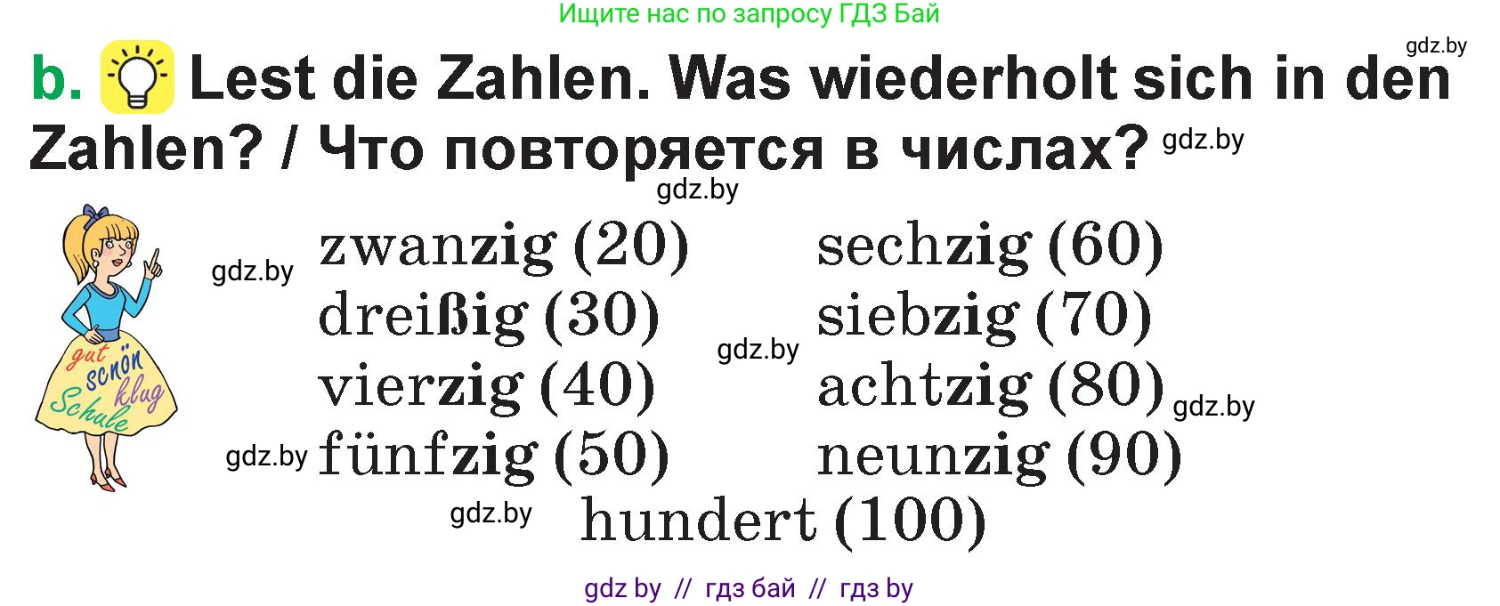 Немецкий язык (Deutsch), 3 класс Учебник (Schülerbuch), авторы: Будько Антонина Филипповна (Budjko Antonina), Урбанович Инна Ювинальевна (Urbanowitsch Ina), издательство Вышэйшая школа, Минск, 2018, бирюзового цвета, Часть 1, страница 93, номер 4, Условие (продолжение 2)