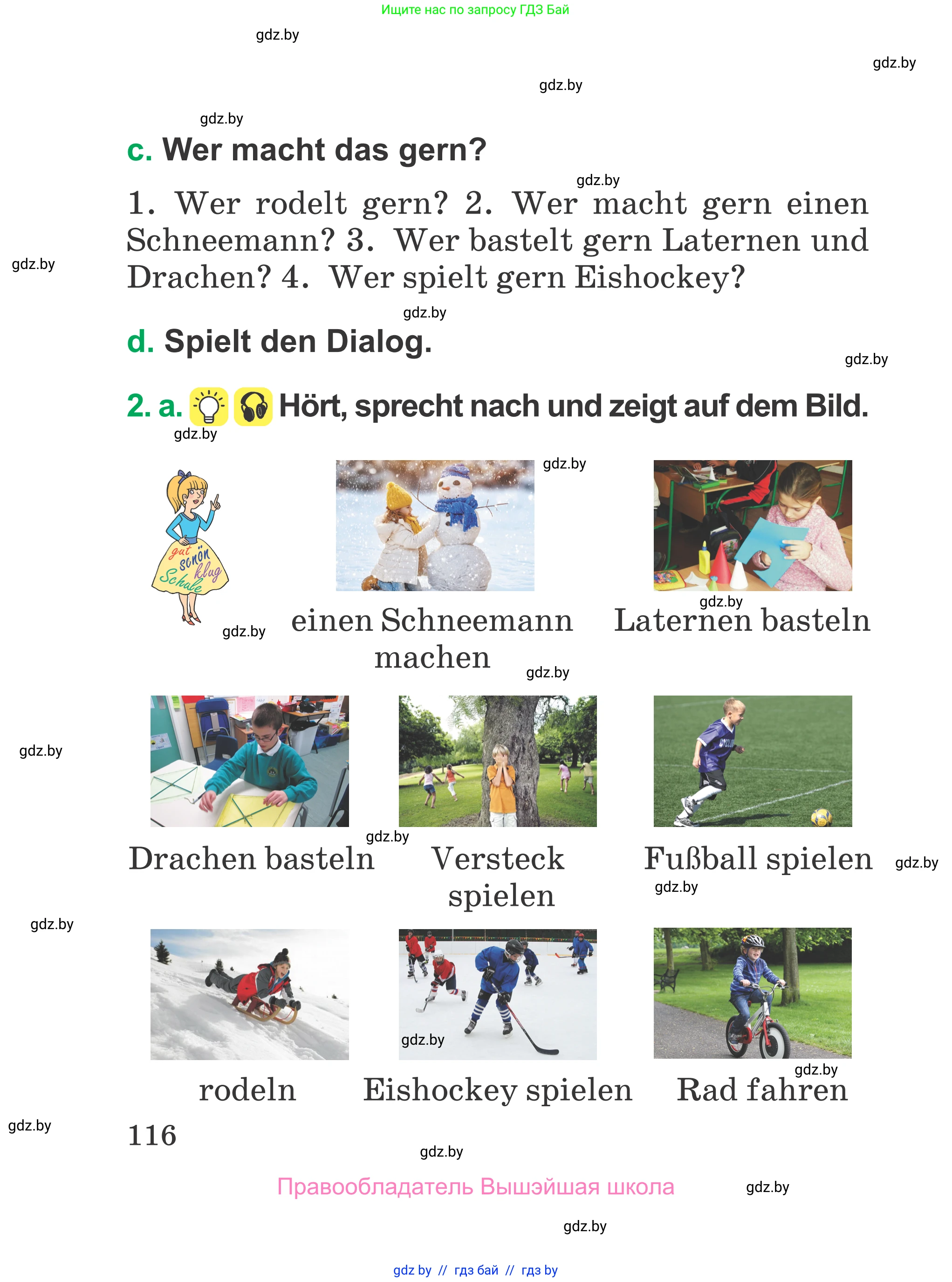 Немецкий язык (Deutsch), 3 класс Учебник (Schülerbuch), авторы: Будько Антонина Филипповна (Budjko Antonina), Урбанович Инна Ювинальевна (Urbanowitsch Ina), издательство Вышэйшая школа, Минск, 2018, бирюзового цвета, Часть 1, страница 116