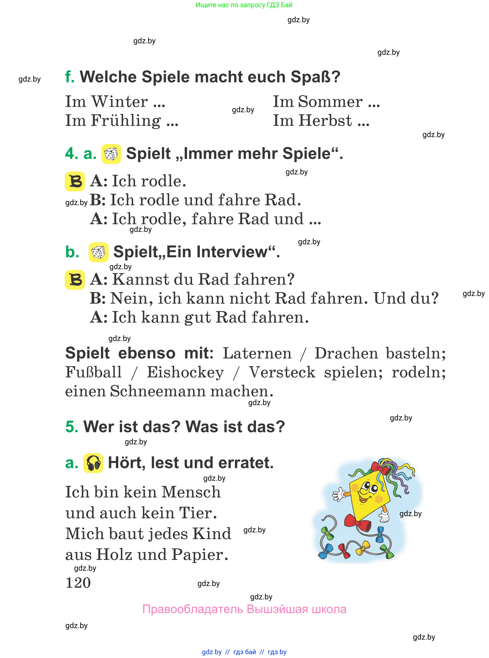 Немецкий язык (Deutsch), 3 класс Учебник (Schülerbuch), авторы: Будько Антонина Филипповна (Budjko Antonina), Урбанович Инна Ювинальевна (Urbanowitsch Ina), издательство Вышэйшая школа, Минск, 2018, бирюзового цвета, Часть 1, страница 120