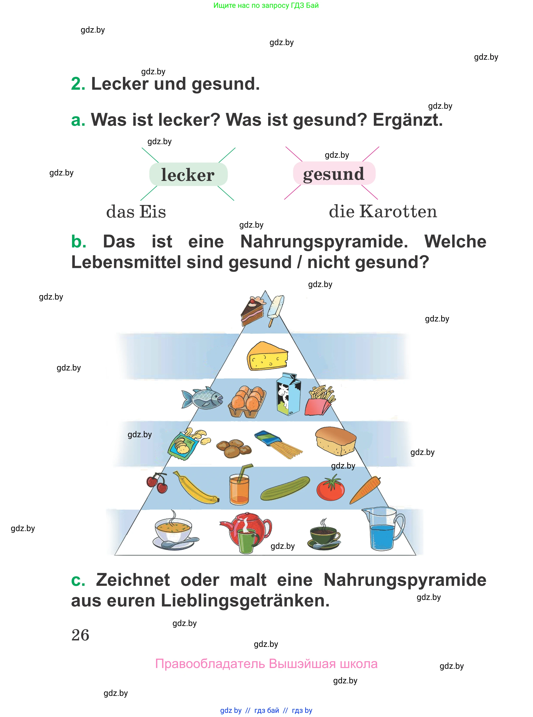 Немецкий язык (Deutsch), 3 класс Учебник (Schülerbuch), авторы: Будько Антонина Филипповна (Budjko Antonina), Урбанович Инна Ювинальевна (Urbanowitsch Ina), издательство Вышэйшая школа, Минск, 2018, бирюзового цвета, Часть 1, страница 26