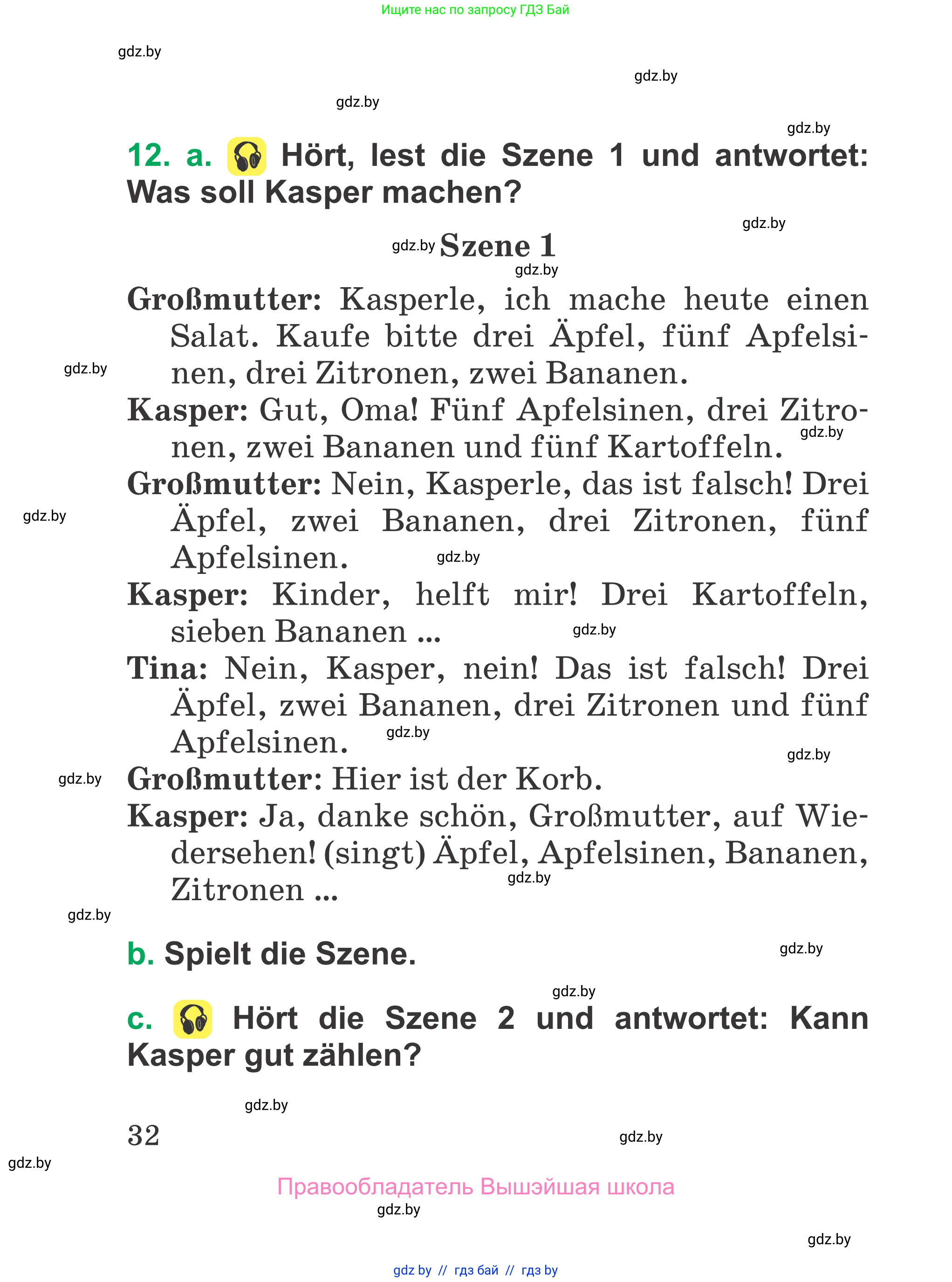 Немецкий язык (Deutsch), 3 класс Учебник (Schülerbuch), авторы: Будько Антонина Филипповна (Budjko Antonina), Урбанович Инна Ювинальевна (Urbanowitsch Ina), издательство Вышэйшая школа, Минск, 2018, бирюзового цвета, Часть 1, страница 32