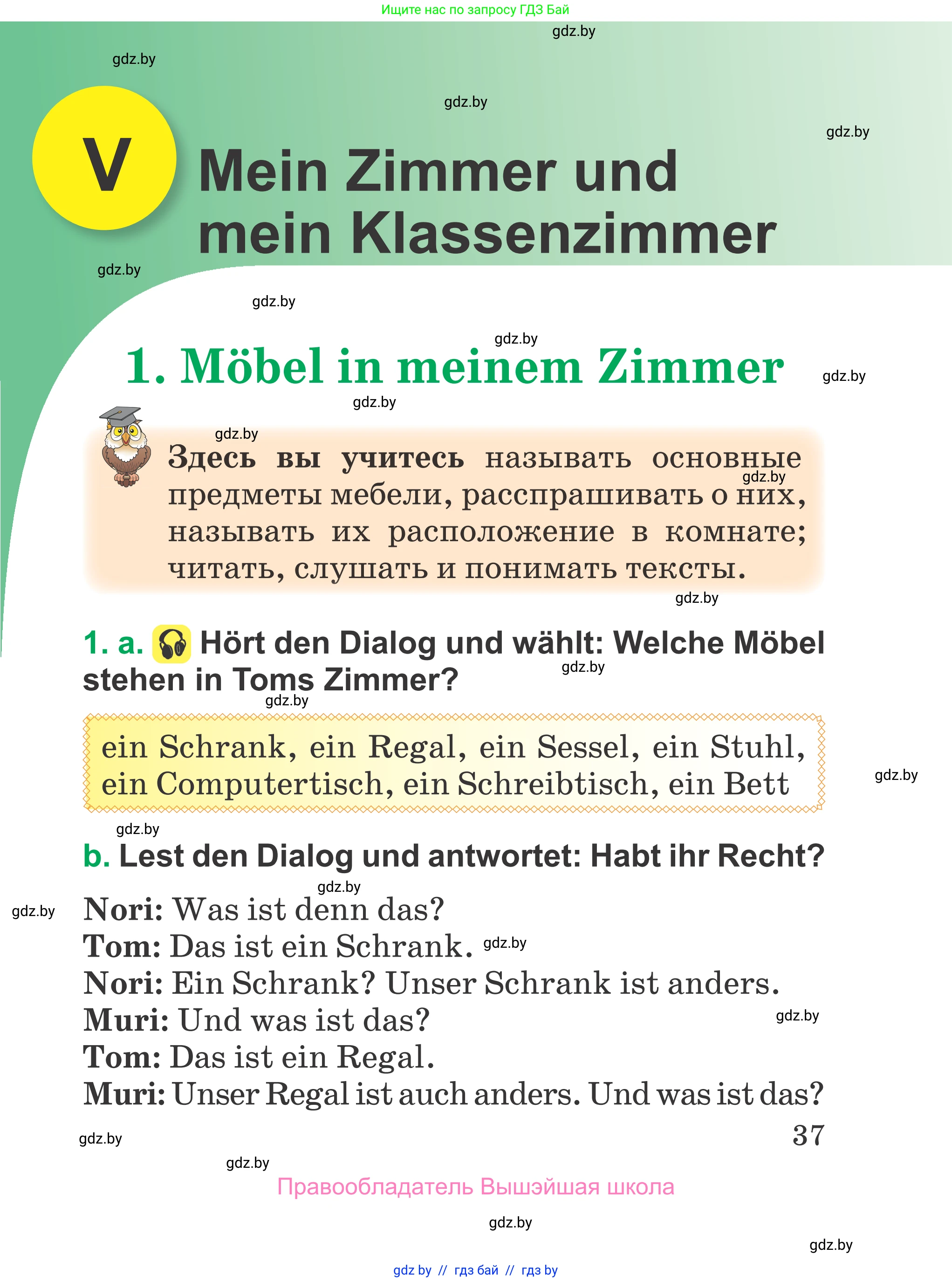 Немецкий язык (Deutsch), 3 класс Учебник (Schülerbuch), авторы: Будько Антонина Филипповна (Budjko Antonina), Урбанович Инна Ювинальевна (Urbanowitsch Ina), издательство Вышэйшая школа, Минск, 2018, бирюзового цвета, Часть 1, страница 37
