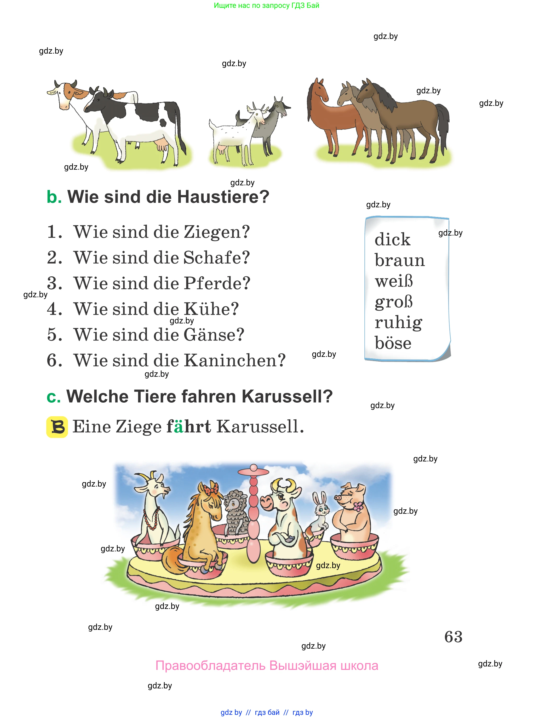 Немецкий язык (Deutsch), 3 класс Учебник (Schülerbuch), авторы: Будько Антонина Филипповна (Budjko Antonina), Урбанович Инна Ювинальевна (Urbanowitsch Ina), издательство Вышэйшая школа, Минск, 2018, бирюзового цвета, Часть 1, страница 63