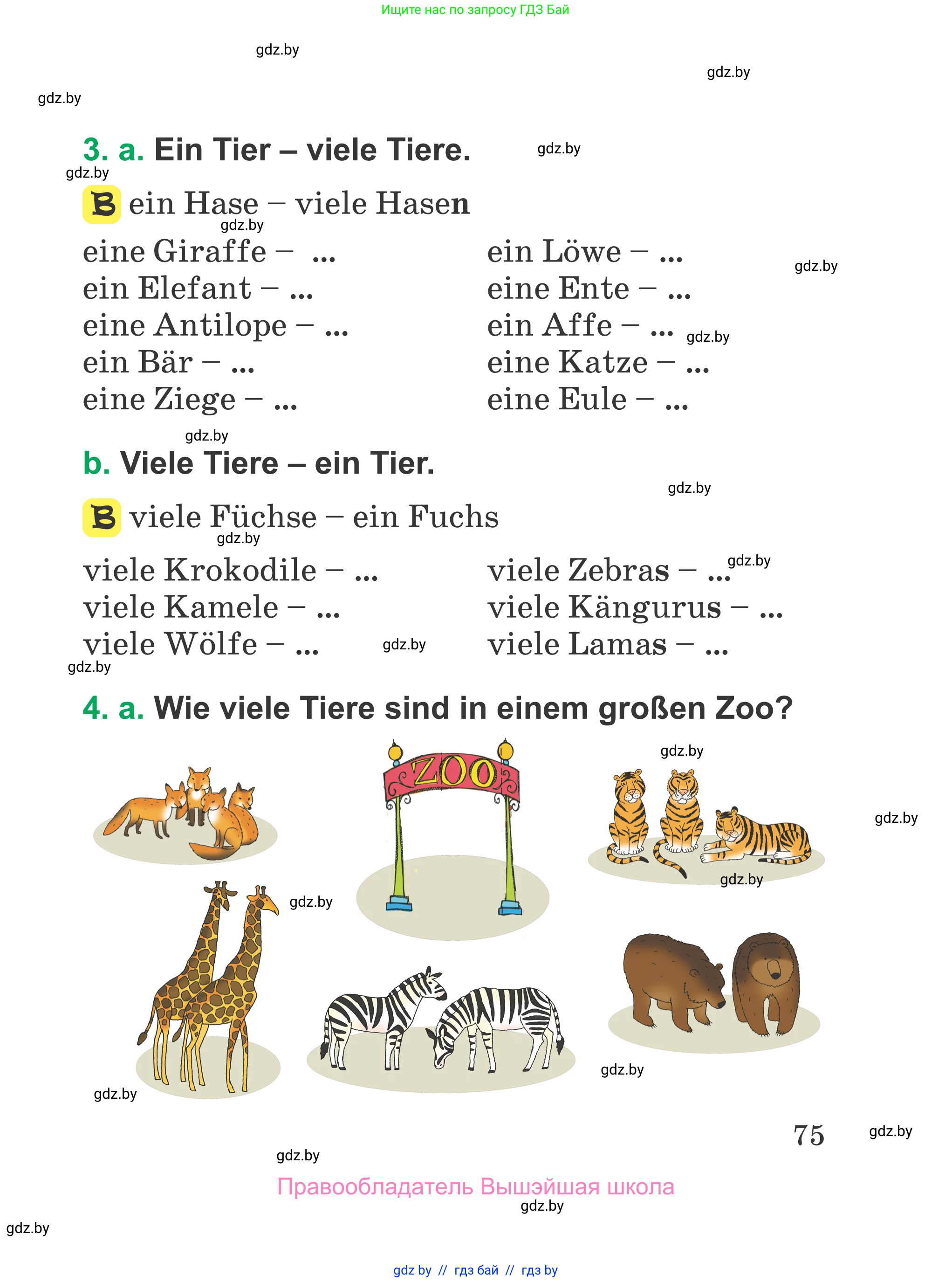 Немецкий язык (Deutsch), 3 класс Учебник (Schülerbuch), авторы: Будько Антонина Филипповна (Budjko Antonina), Урбанович Инна Ювинальевна (Urbanowitsch Ina), издательство Вышэйшая школа, Минск, 2018, бирюзового цвета, Часть 1, страница 75