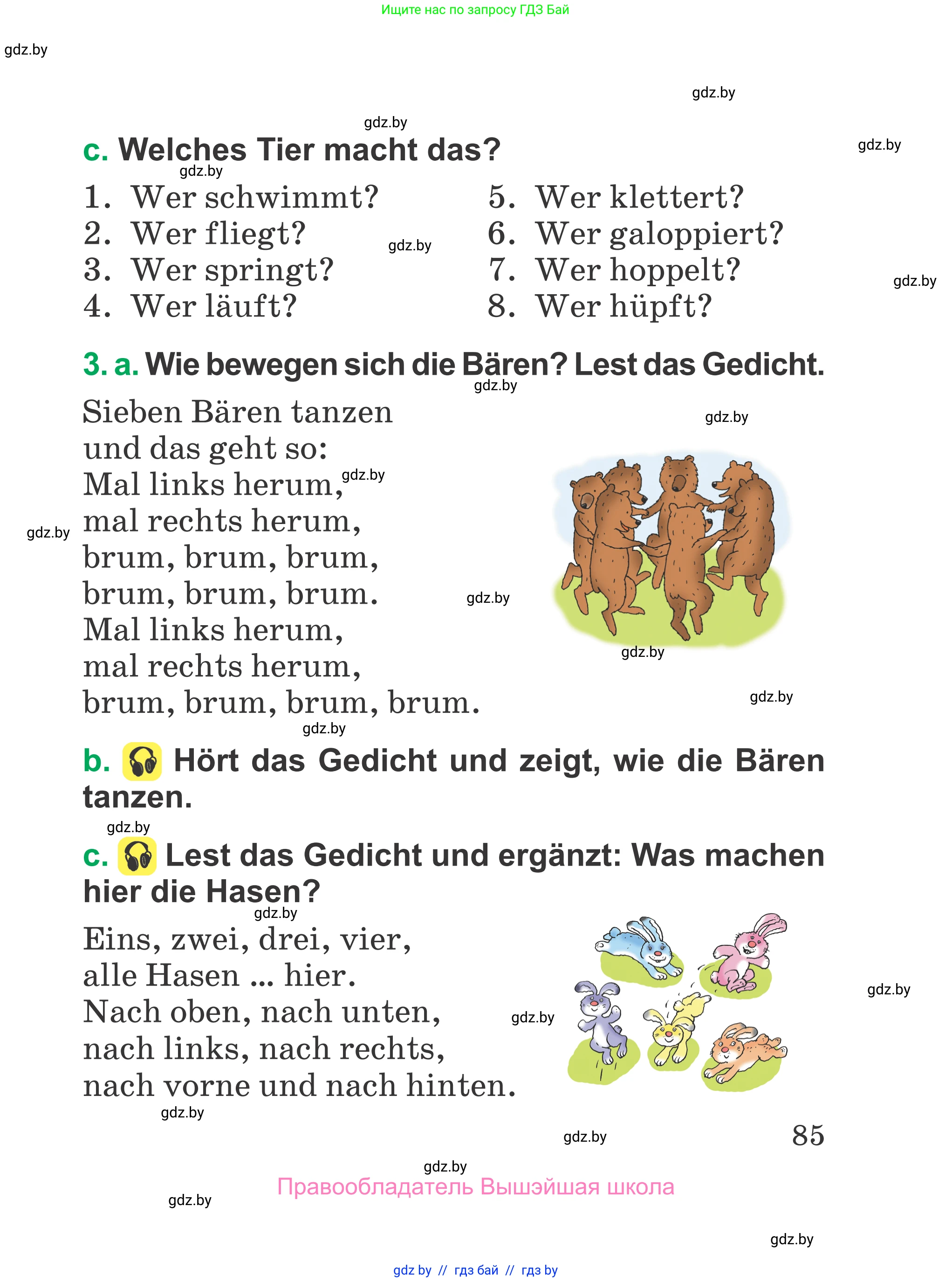 Немецкий язык (Deutsch), 3 класс Учебник (Schülerbuch), авторы: Будько Антонина Филипповна (Budjko Antonina), Урбанович Инна Ювинальевна (Urbanowitsch Ina), издательство Вышэйшая школа, Минск, 2018, бирюзового цвета, Часть 1, страница 85