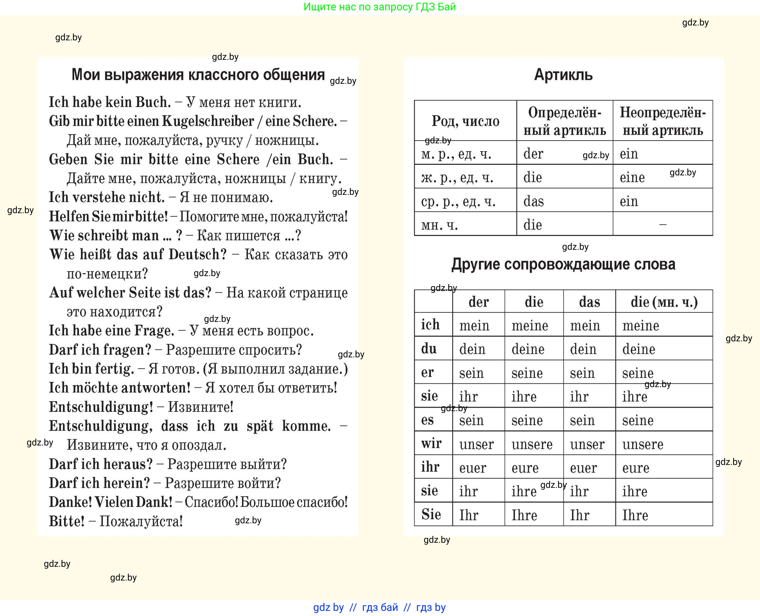 Немецкий язык (Deutsch), 3 класс Учебник (Schülerbuch), авторы: Будько Антонина Филипповна (Budjko Antonina), Урбанович Инна Ювинальевна (Urbanowitsch Ina), издательство Вышэйшая школа, Минск, 2018, бирюзового цвета, 